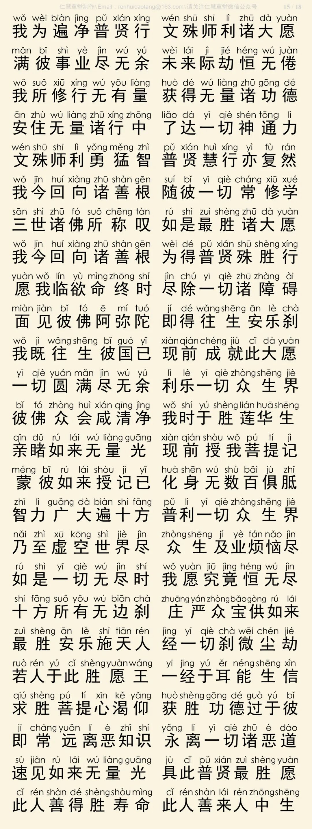 华严经四十卷40-19