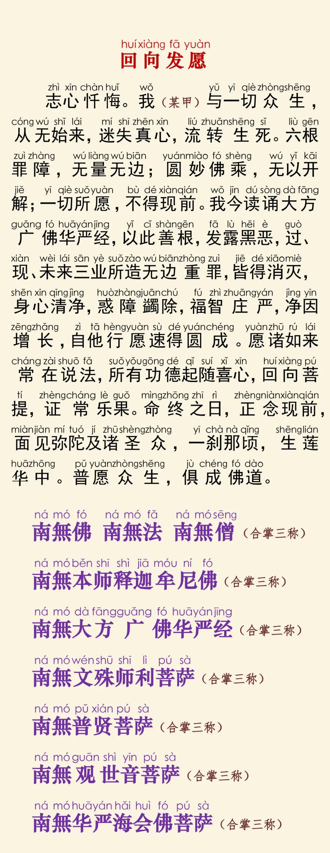 华严经四十卷40-24