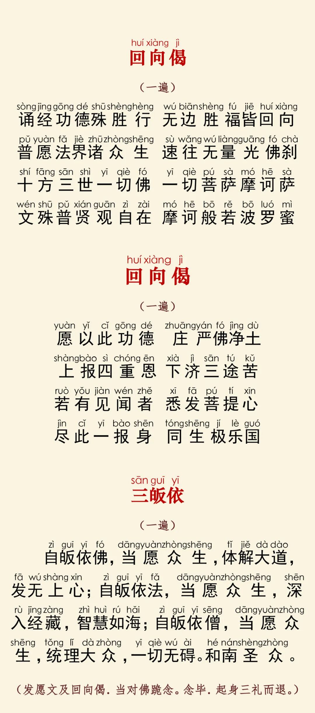 华严经四十卷40-25