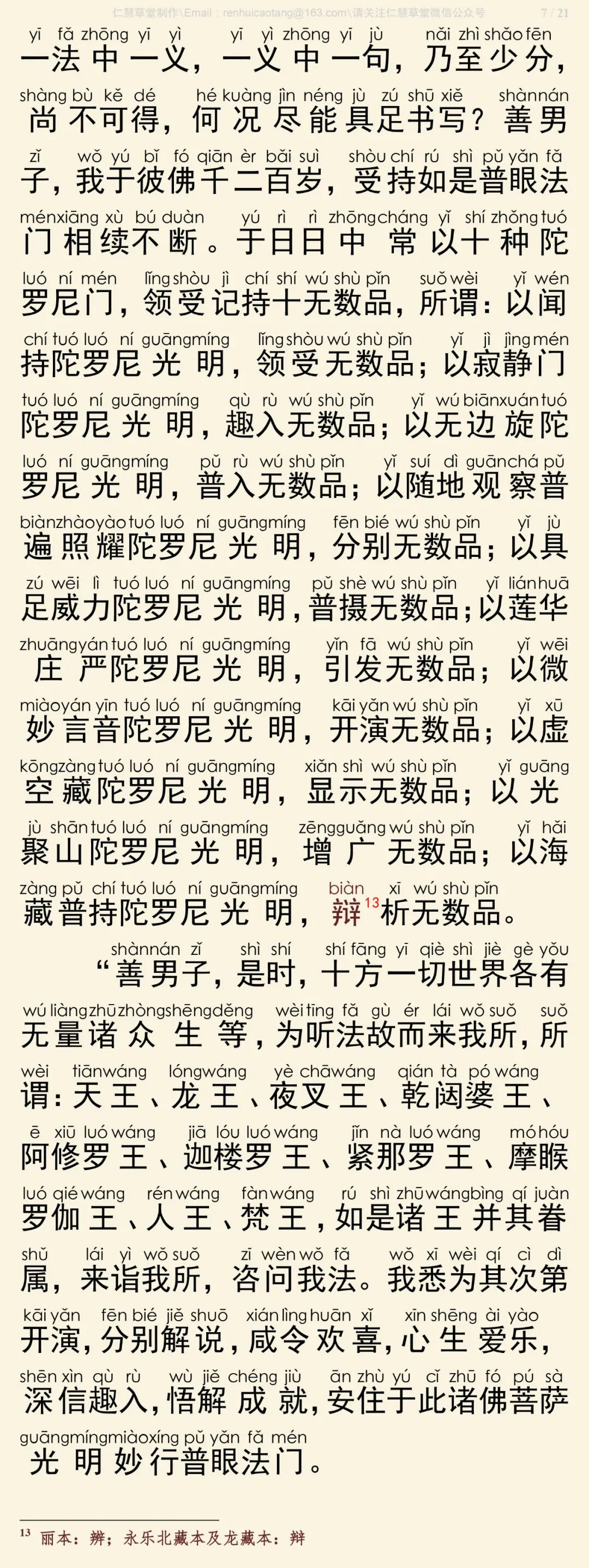 华严经四十卷5-11
