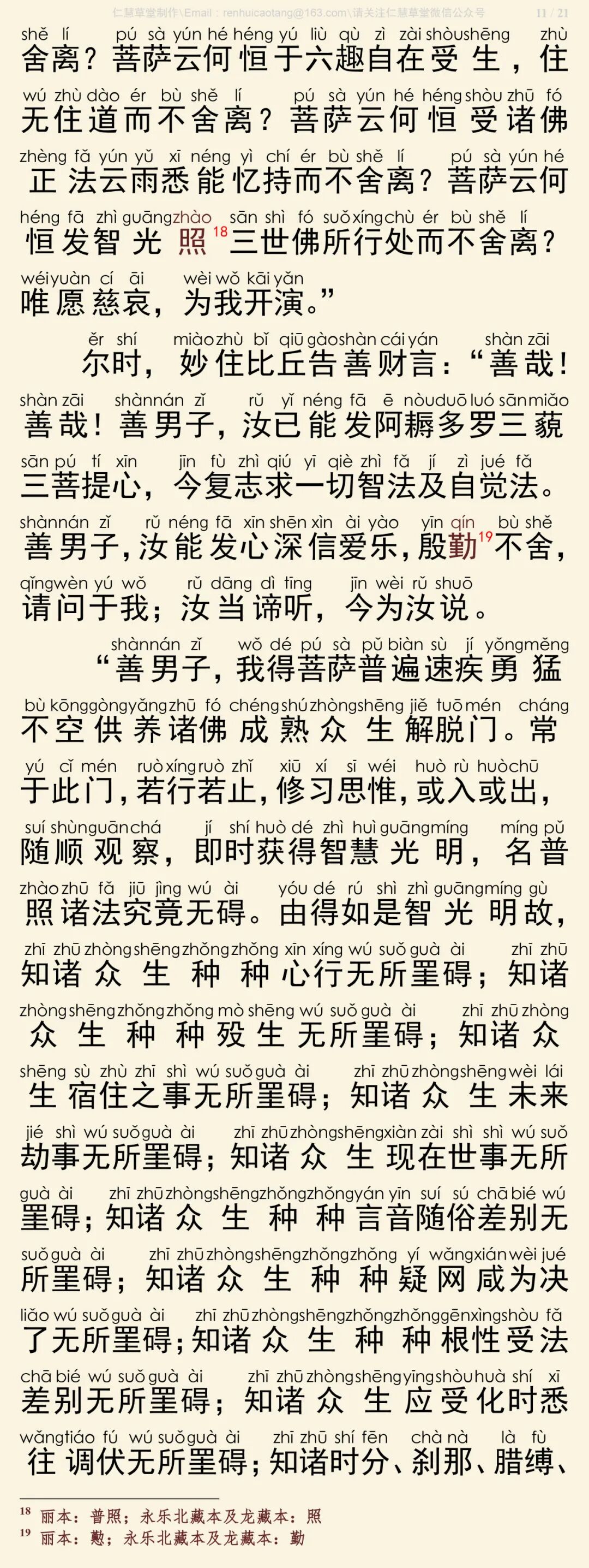 华严经四十卷5-15