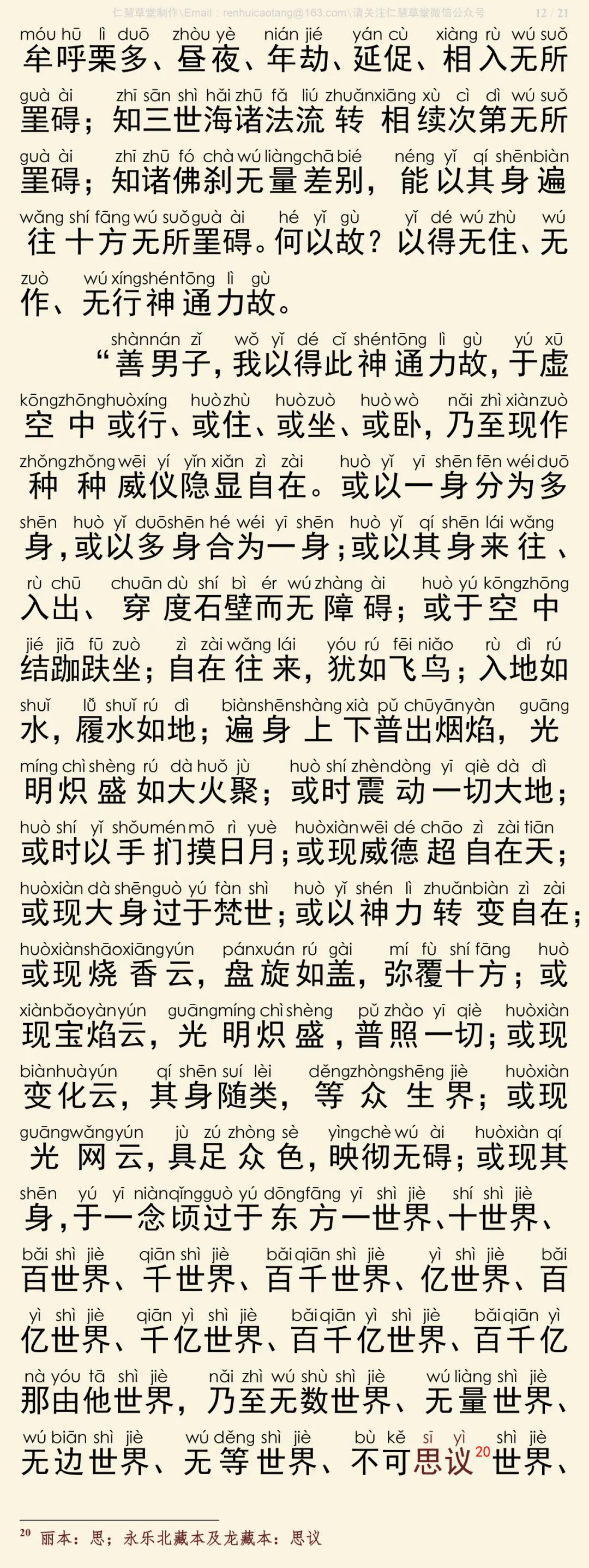华严经四十卷5-16