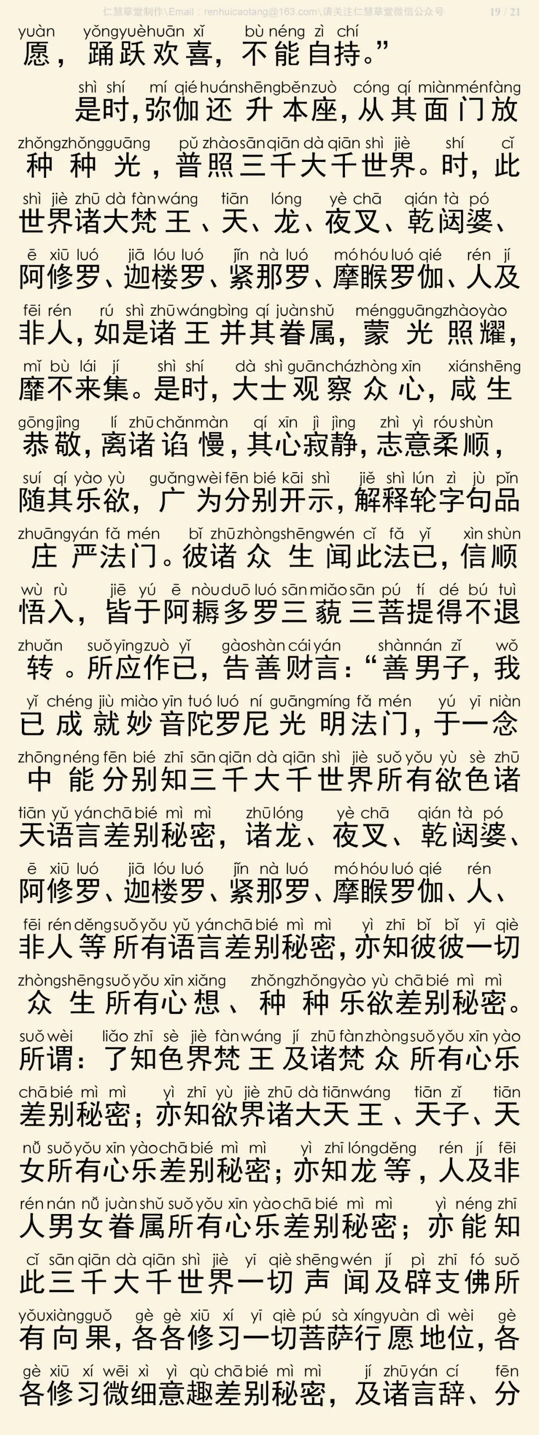 华严经四十卷5-23