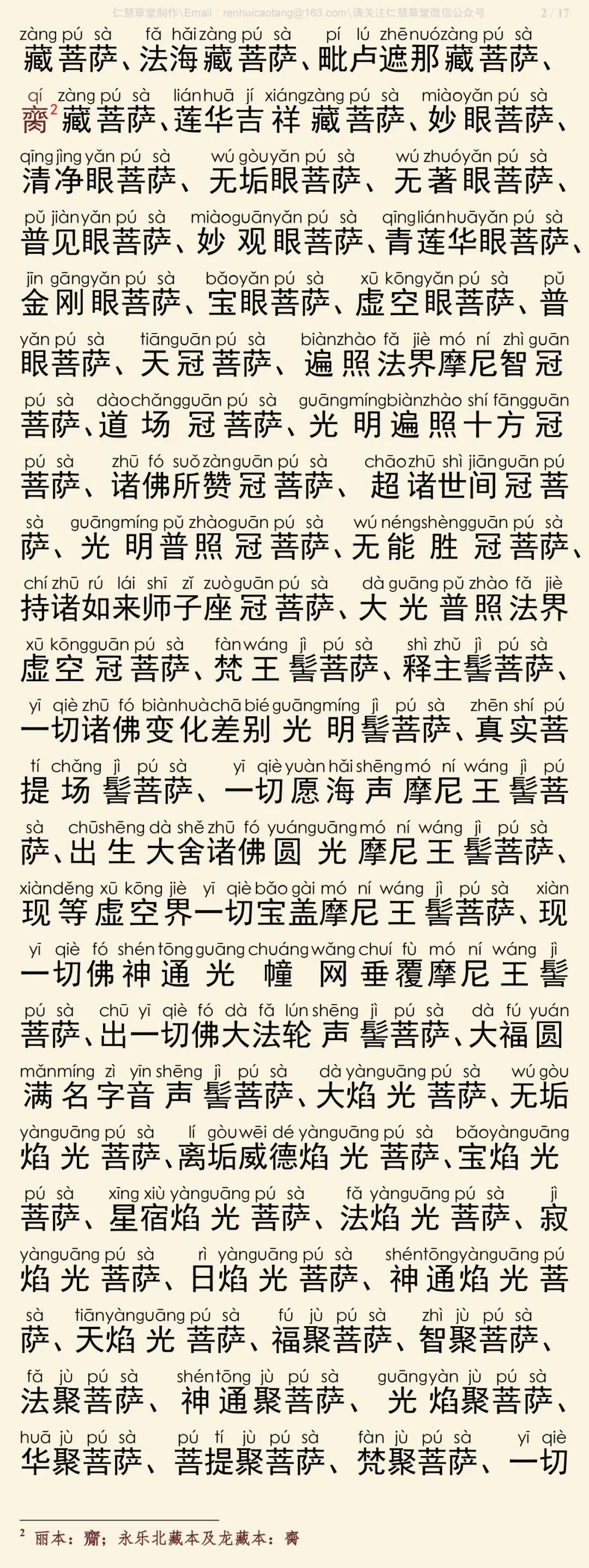 华严经四十卷6