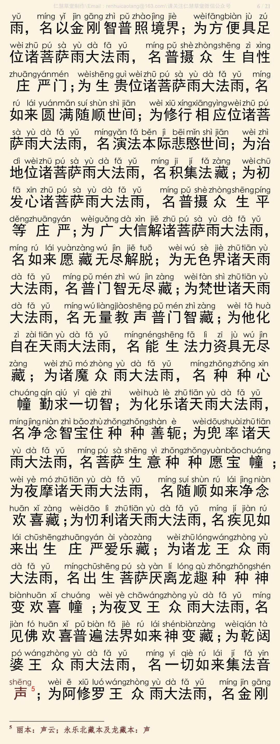 华严经四十卷7-10