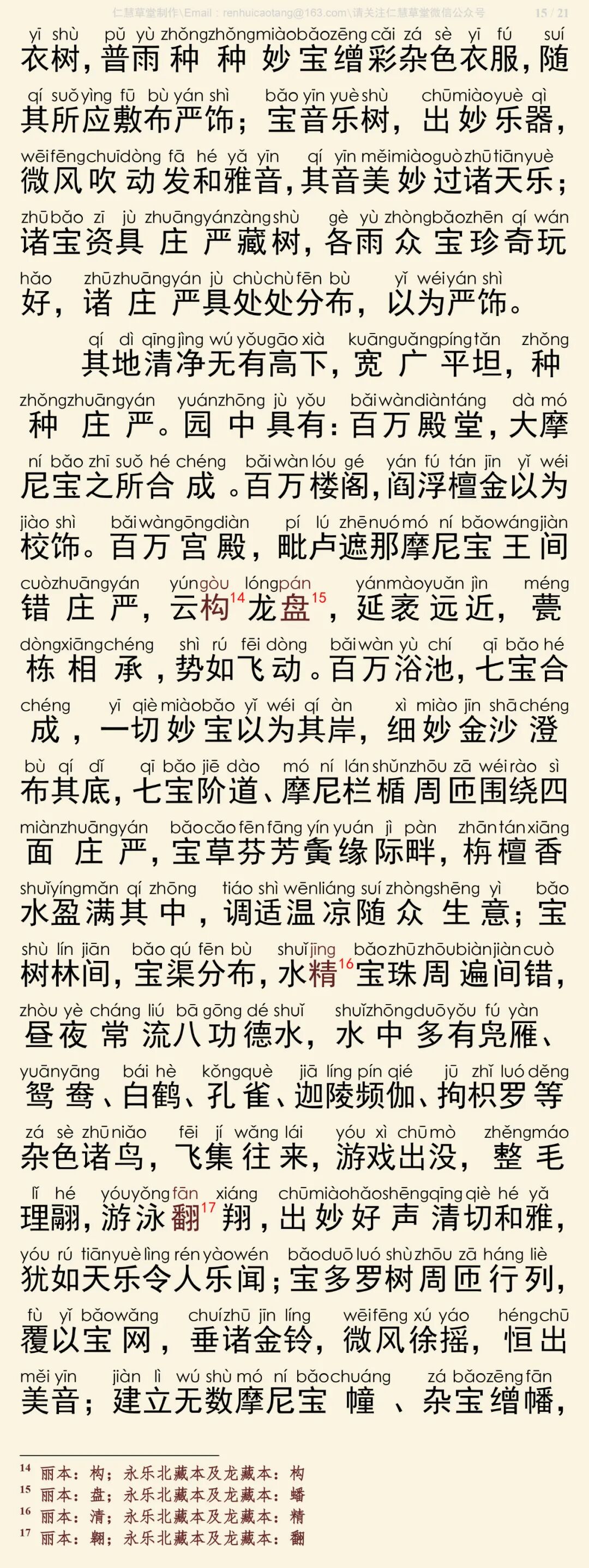华严经四十卷7-19