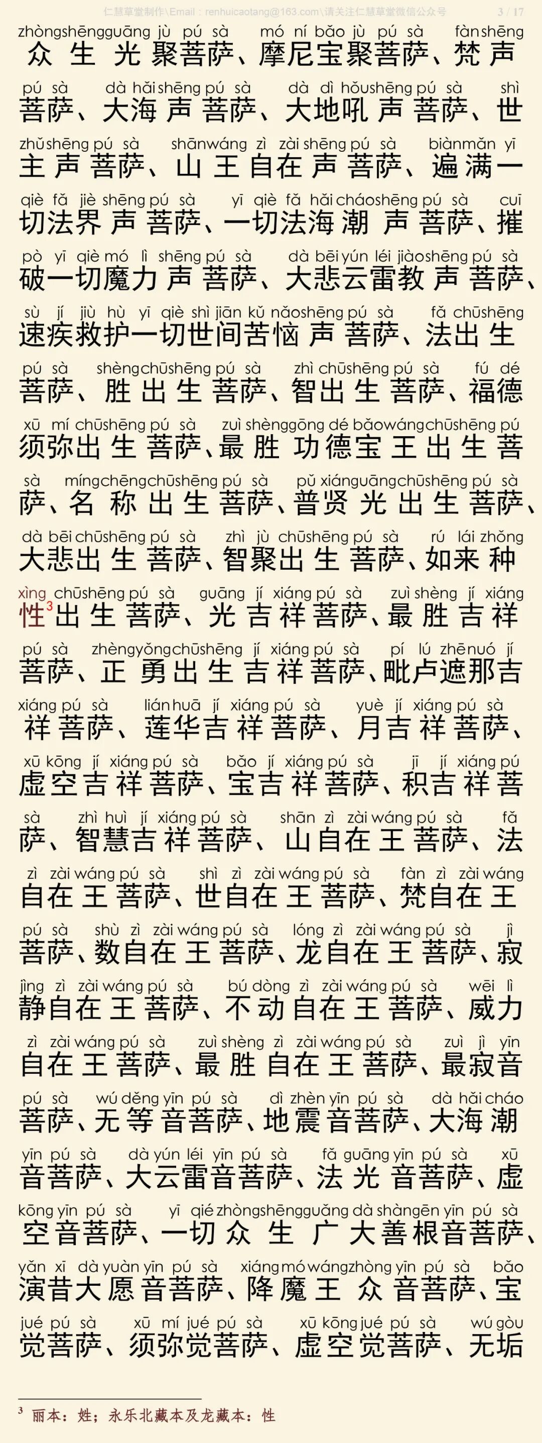 华严经四十卷7