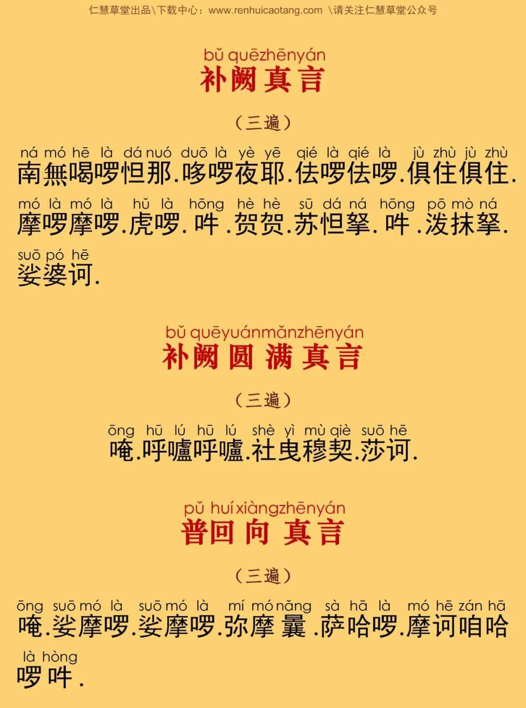 大乘八大曼拏罗经11