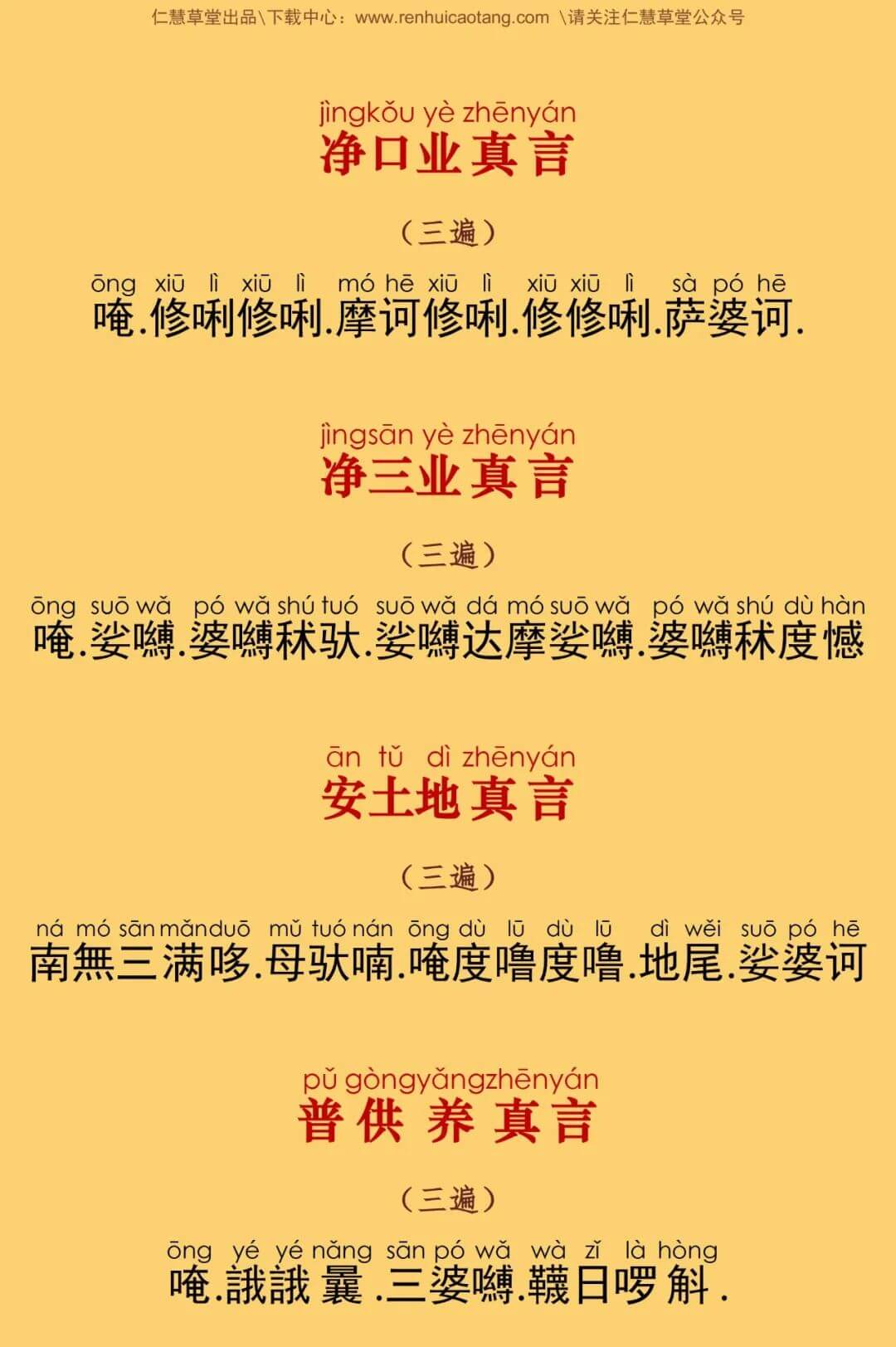 大乘八大曼拏罗经6