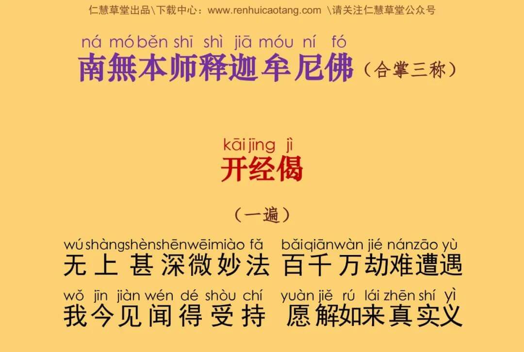 大乘八大曼拏罗经7