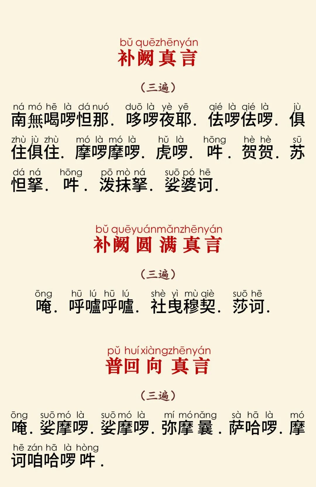 无字宝箧经13