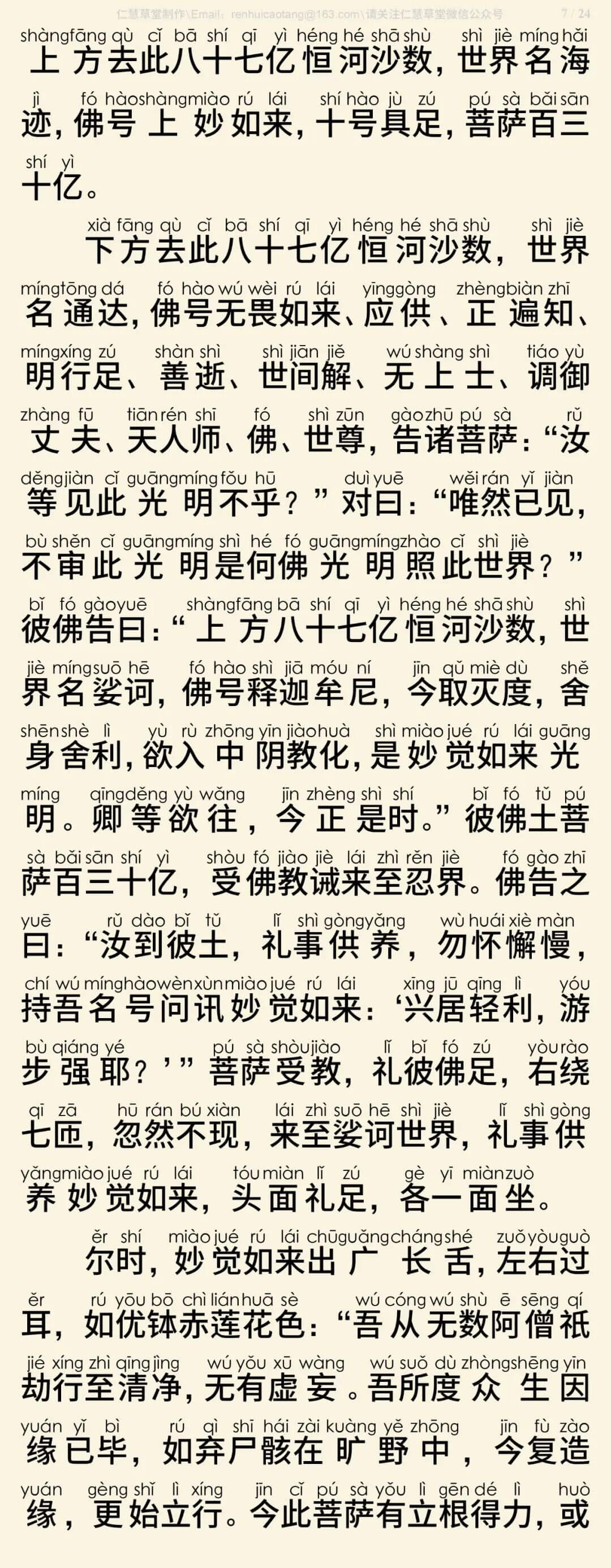 中阴经10