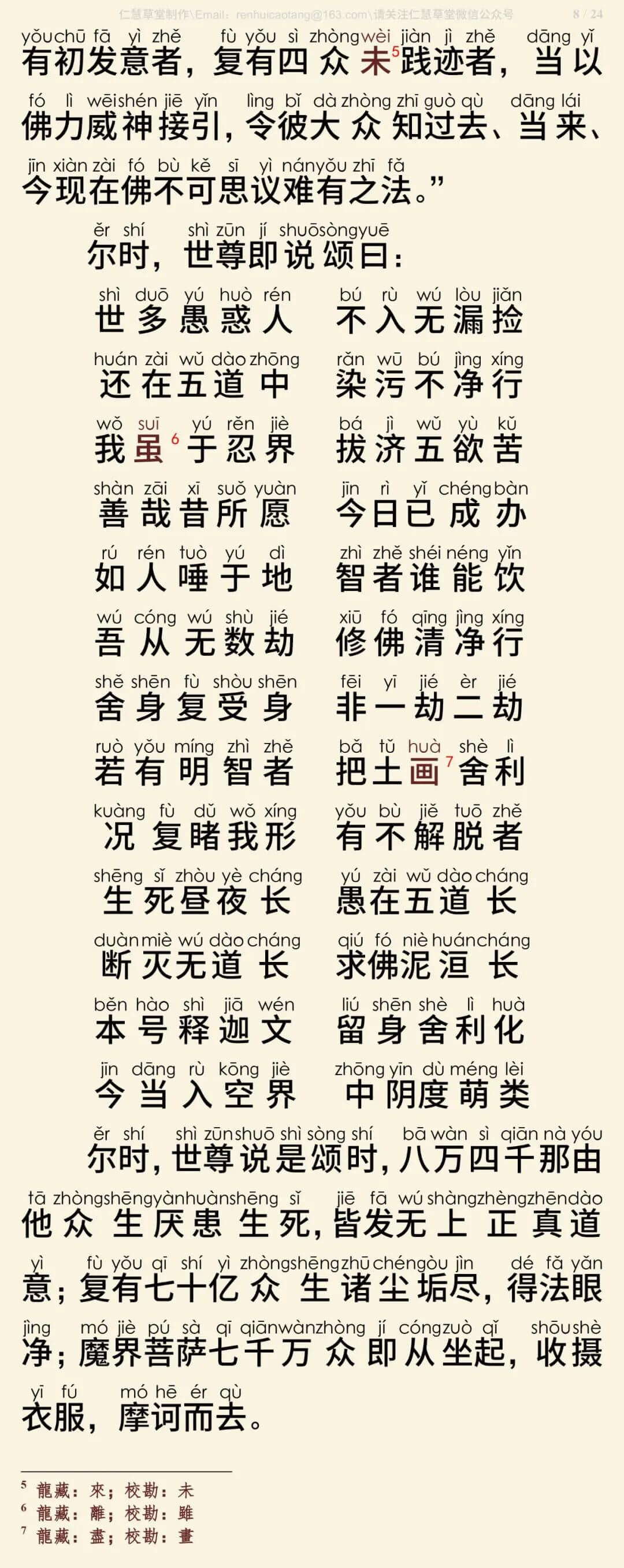 中阴经11