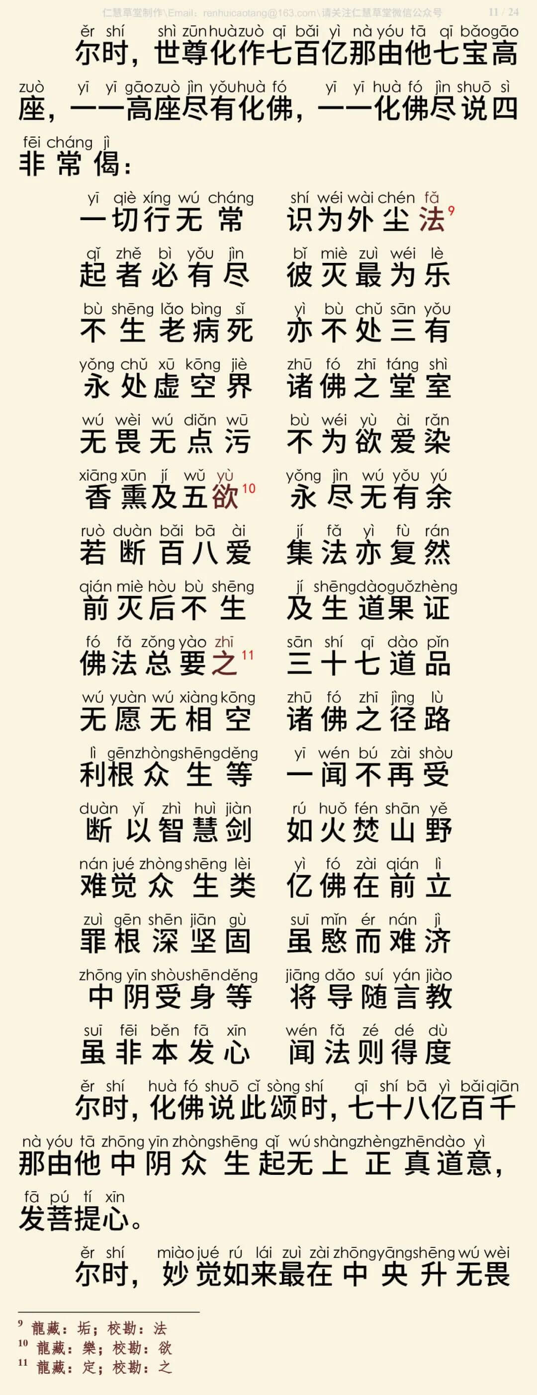 中阴经14