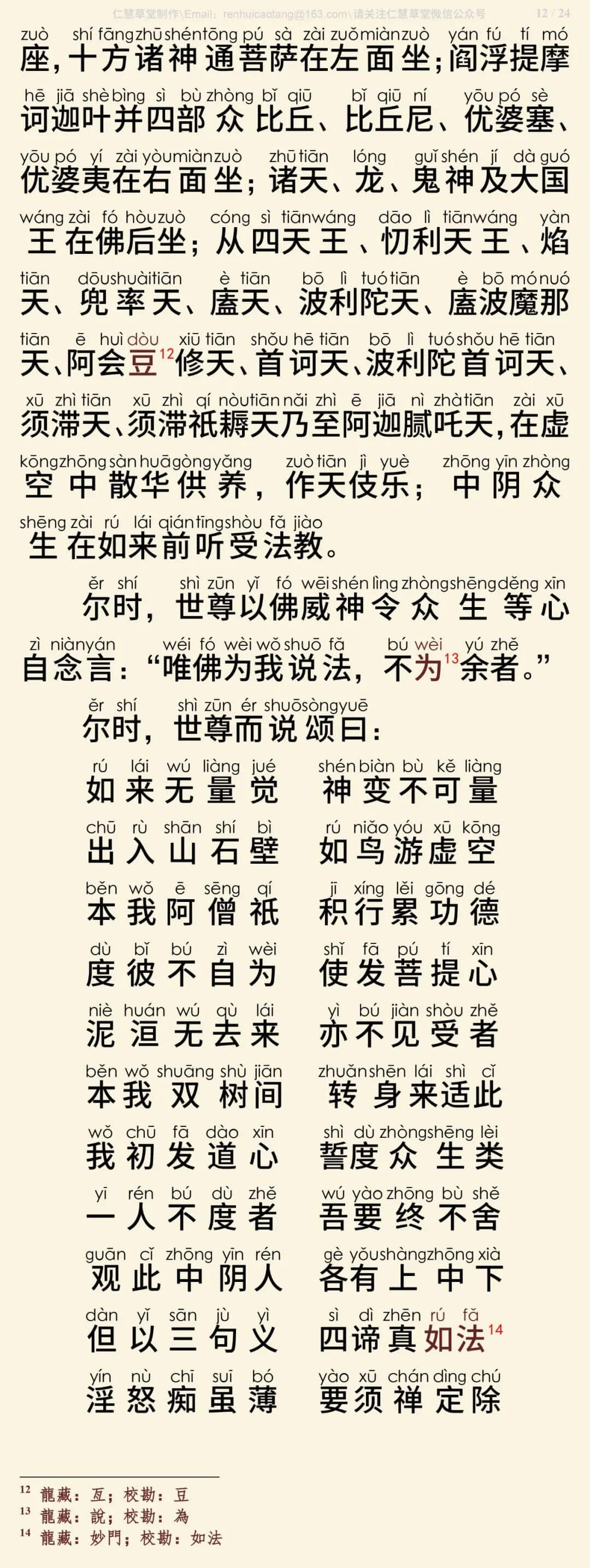 中阴经15