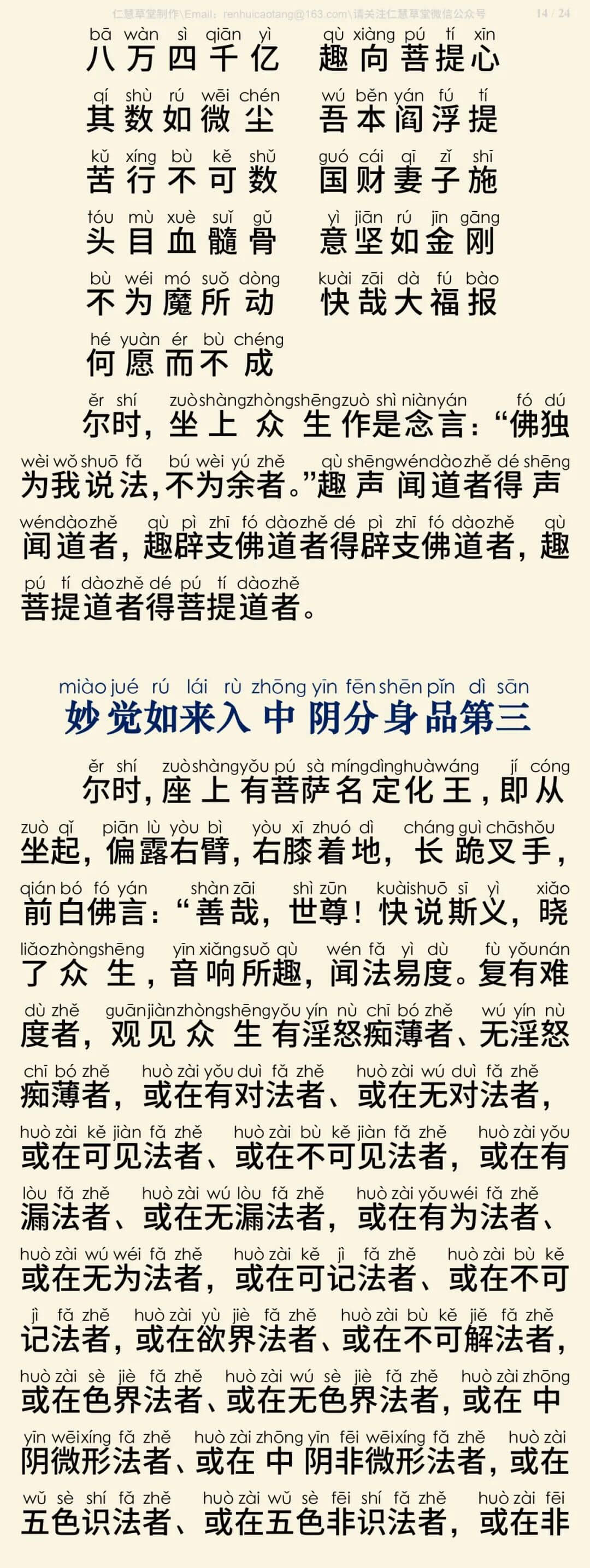 中阴经17