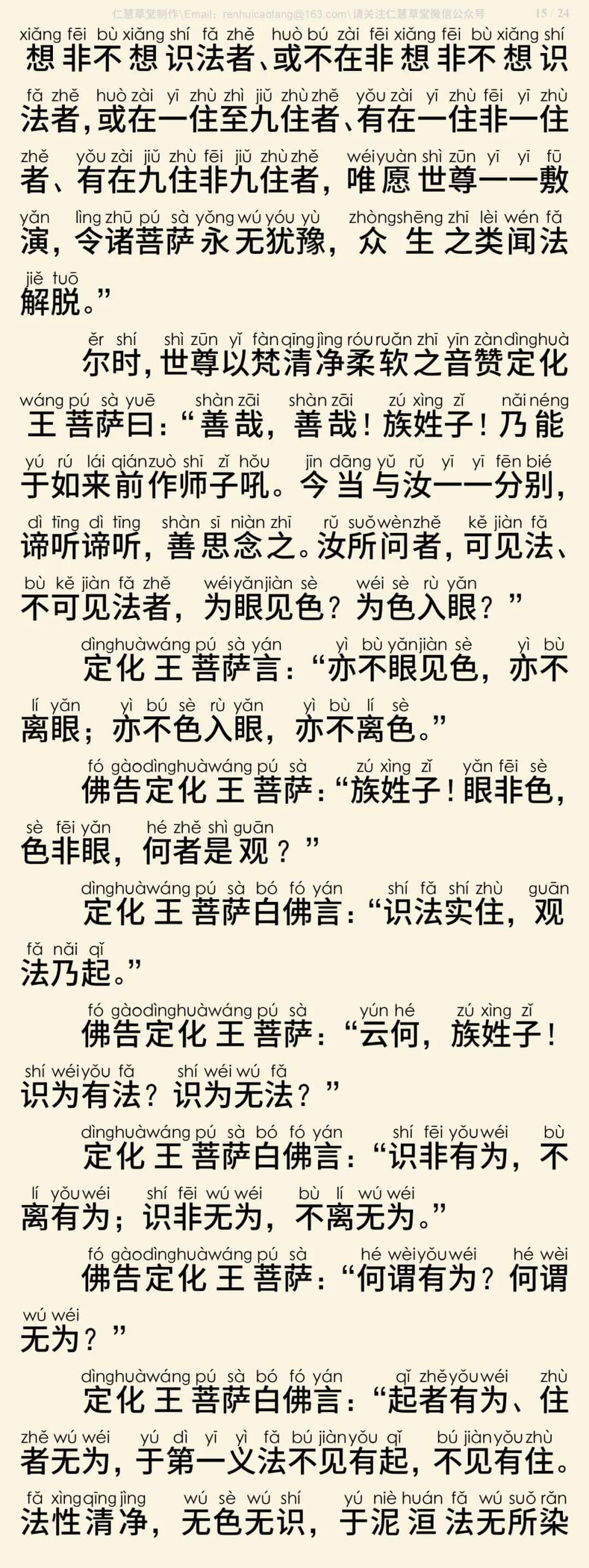 中阴经18