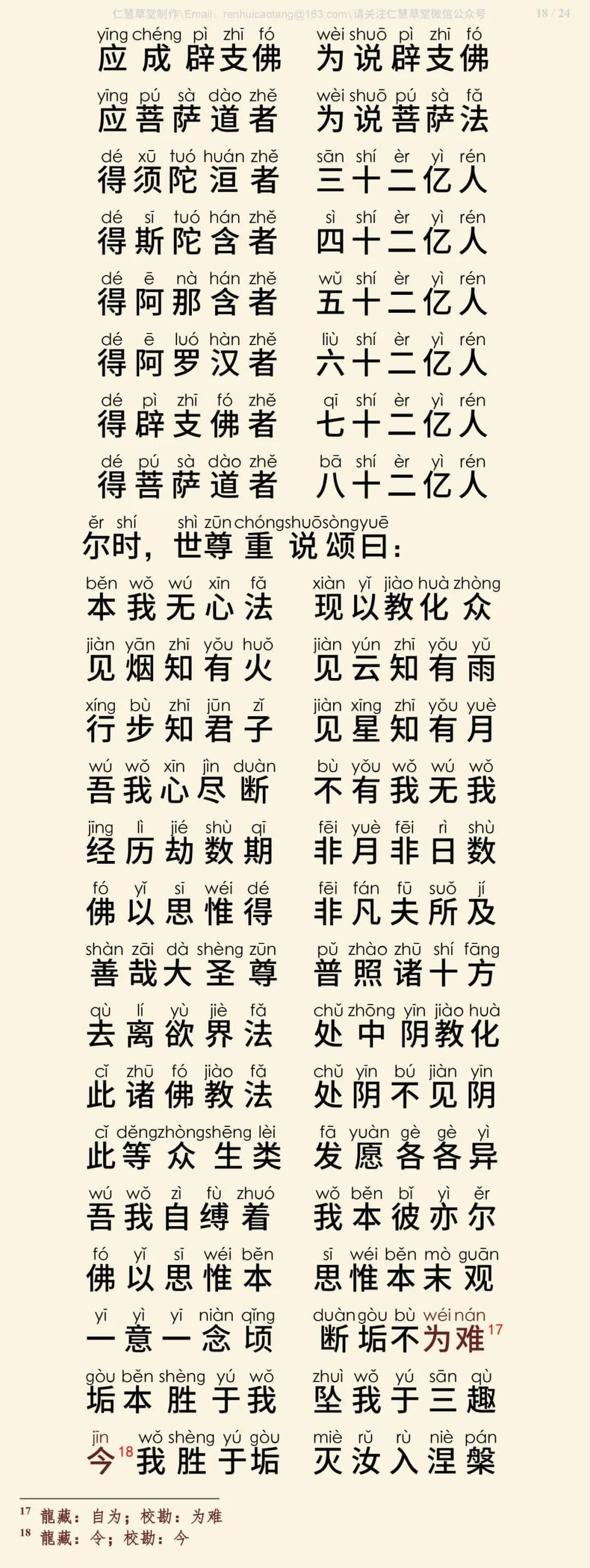 中阴经21