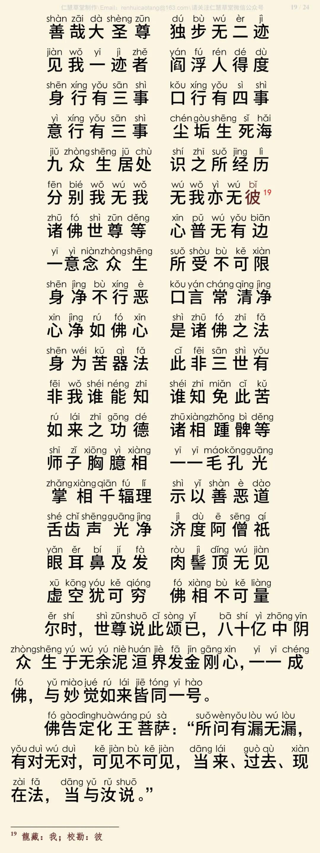 中阴经22