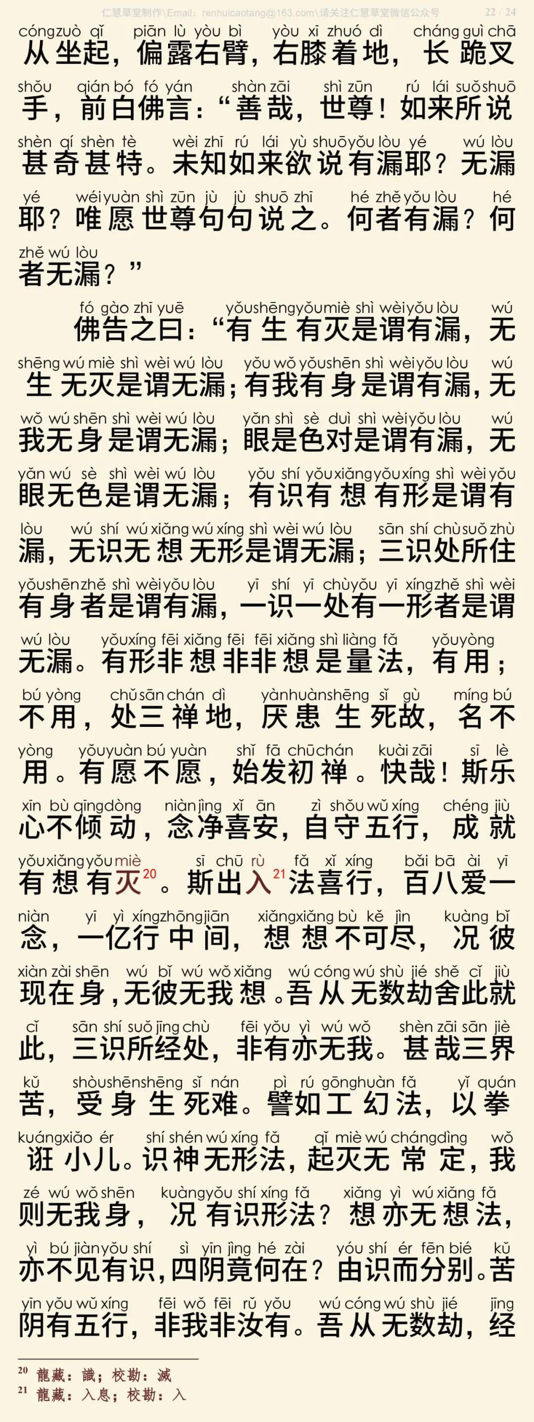 中阴经25