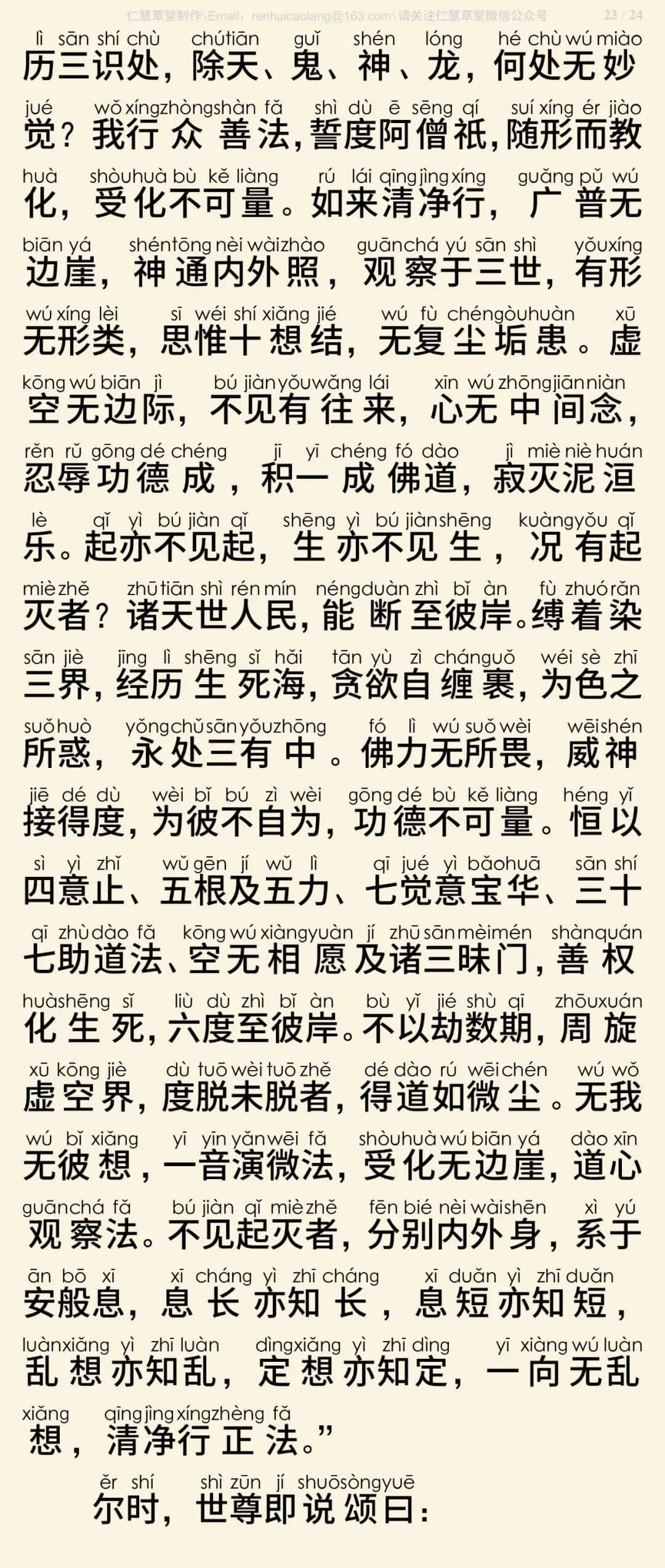 中阴经26