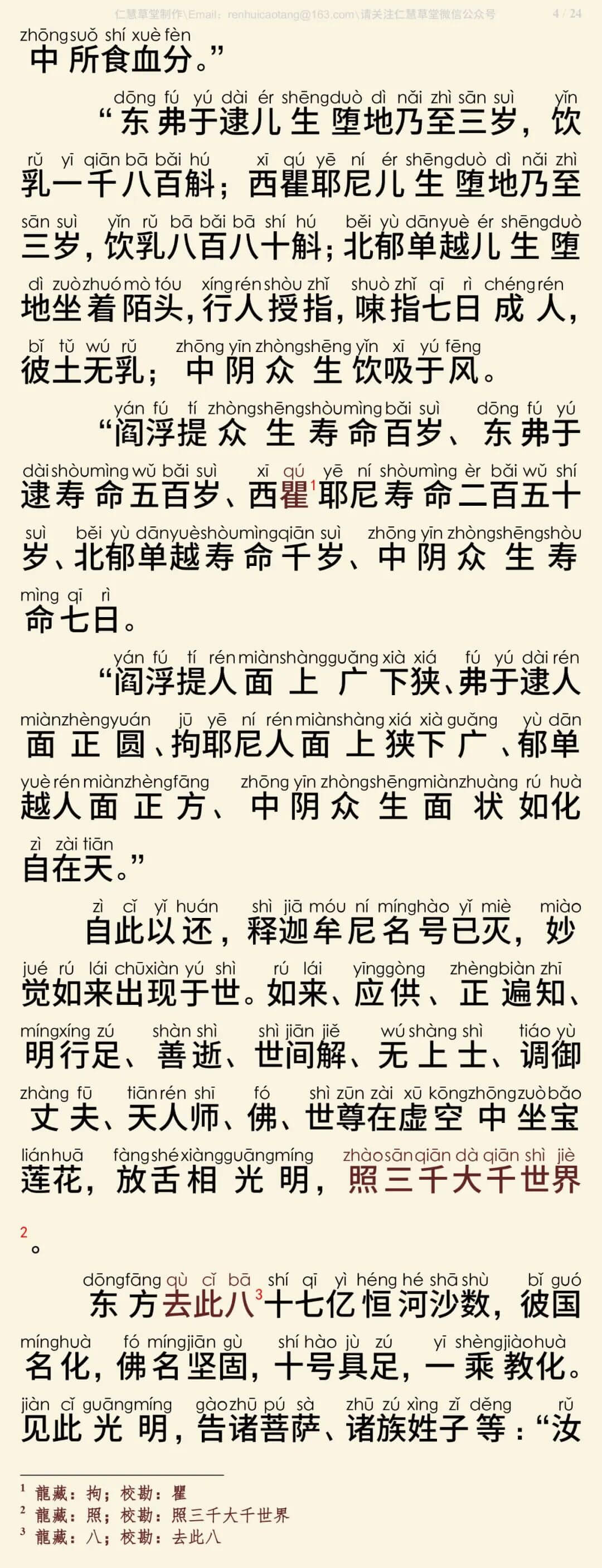 中阴经7