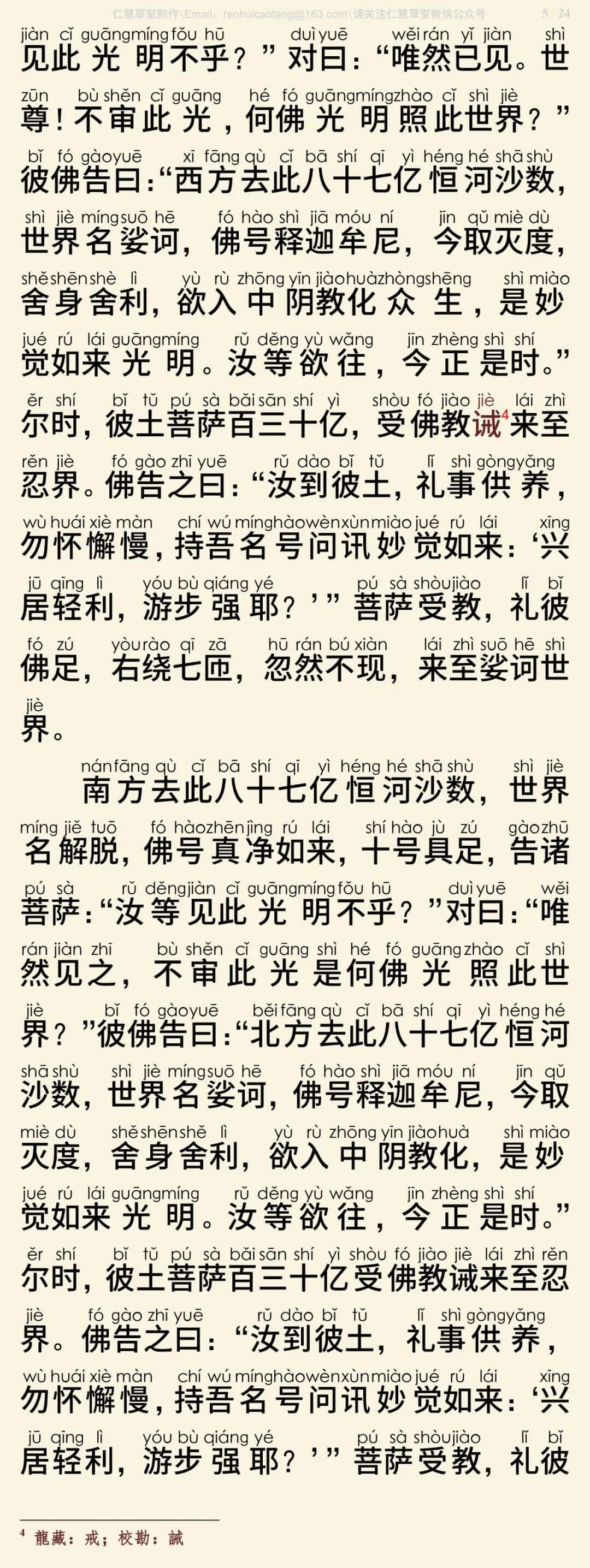 中阴经8