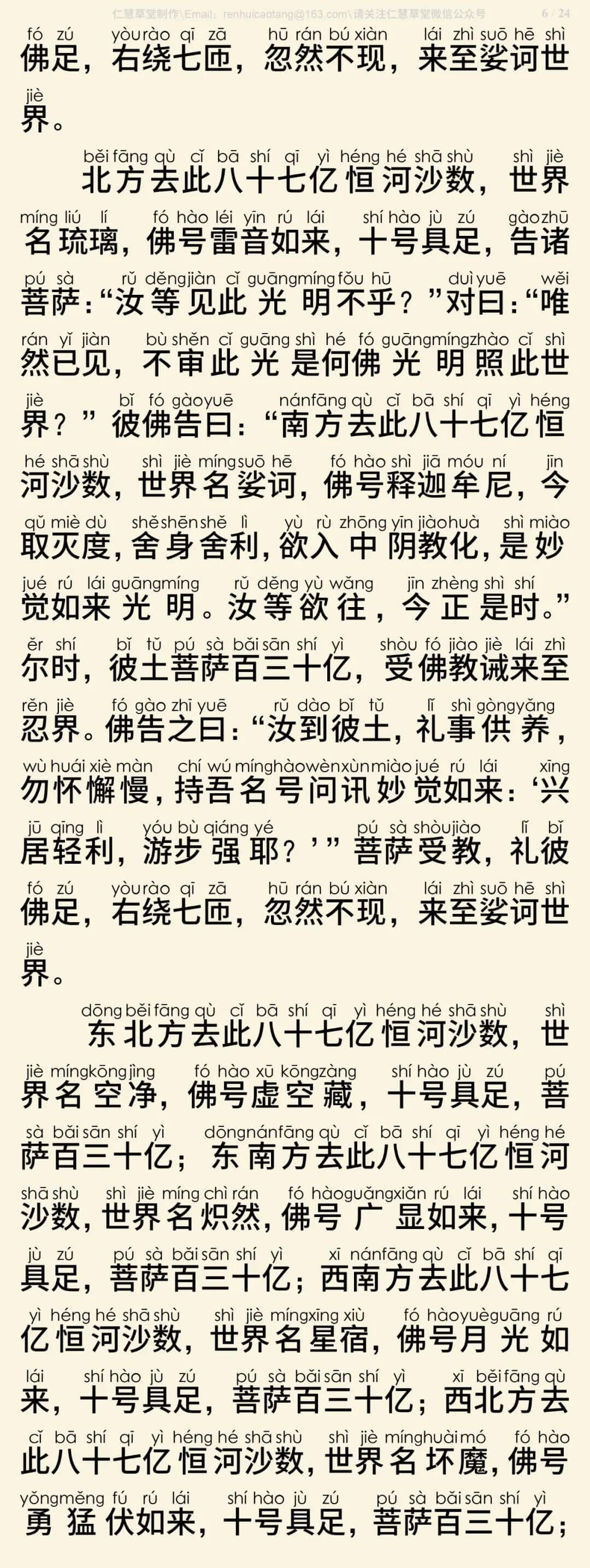 中阴经9