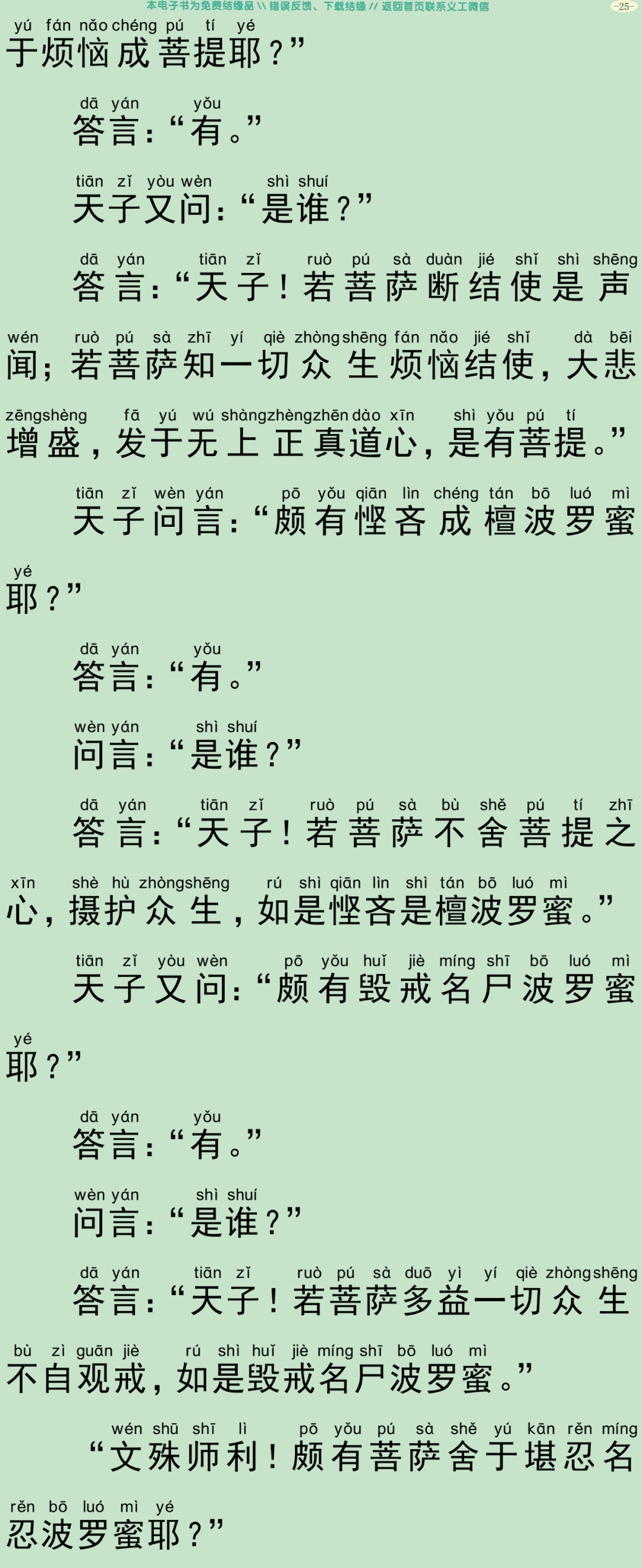 清净毗尼方广经28