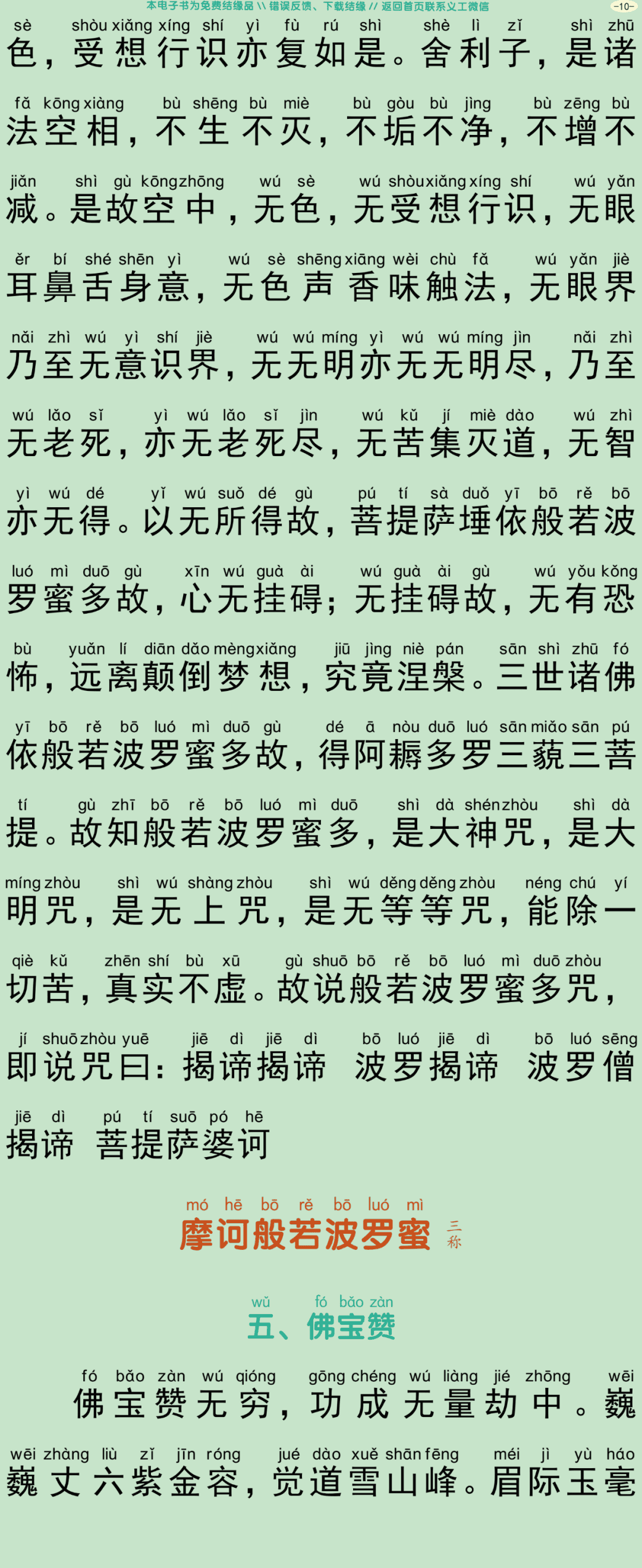 传灯仪轨13