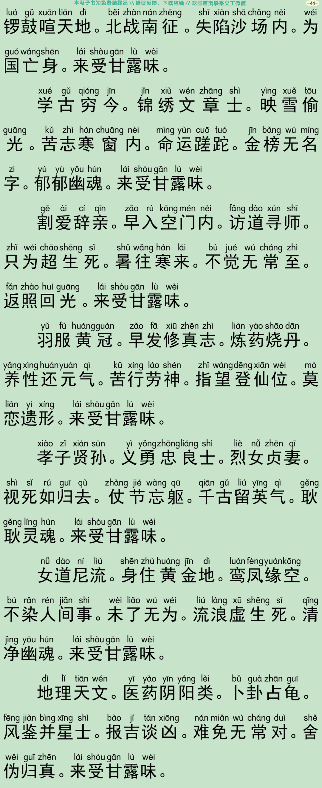 瑜伽焰口仪轨47
