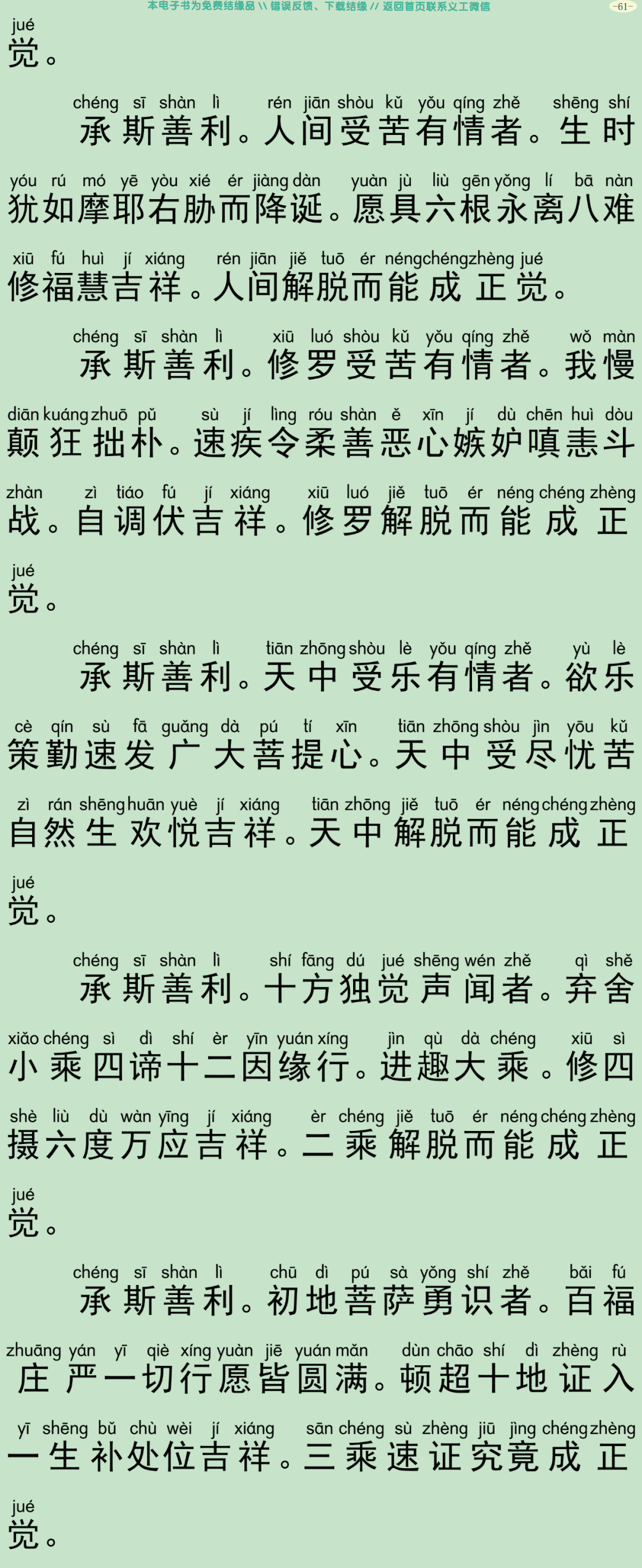 瑜伽焰口仪轨64