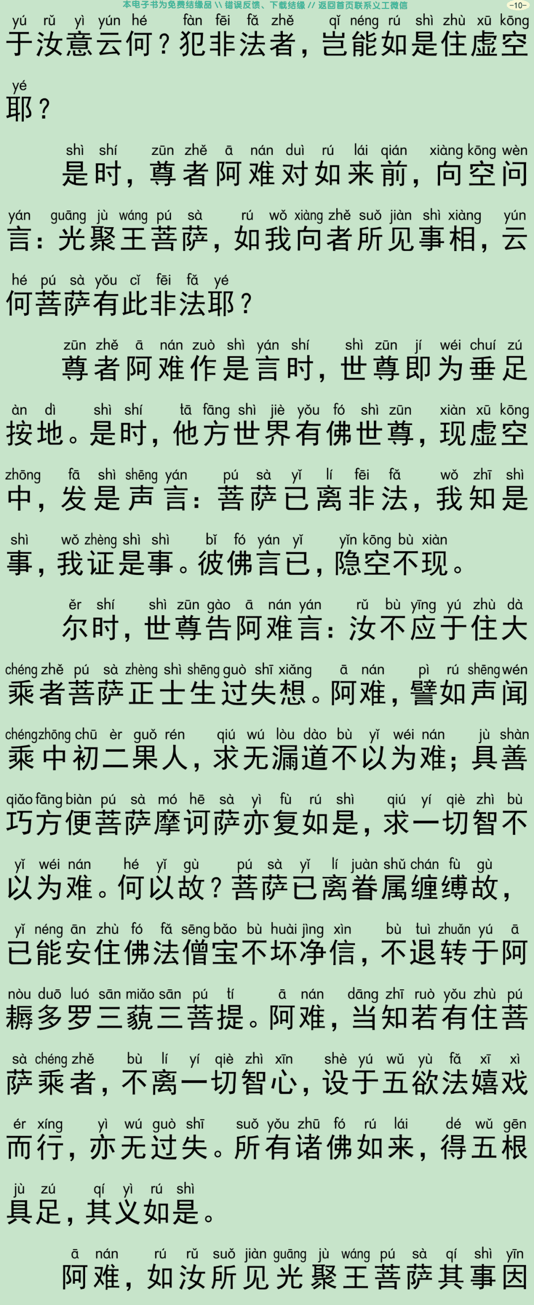 佛说大方广善巧方便经13