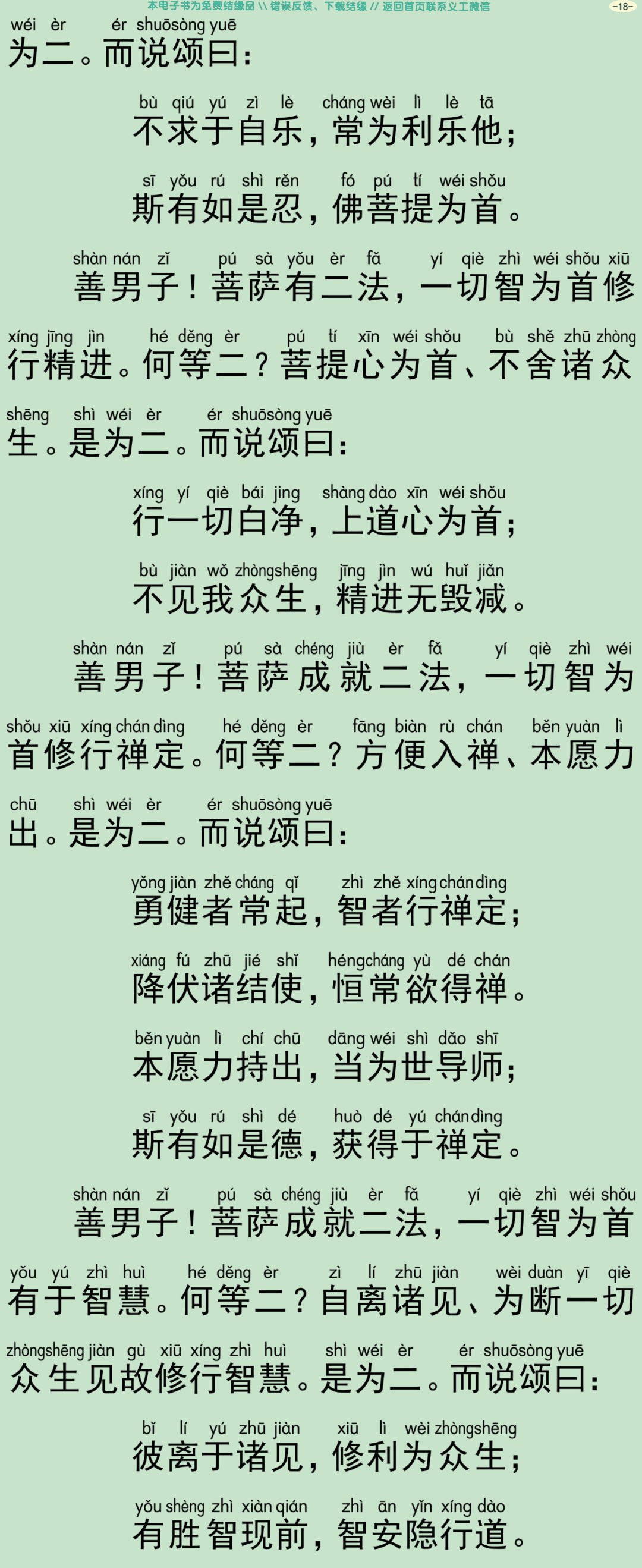 大方广如来秘密藏经21