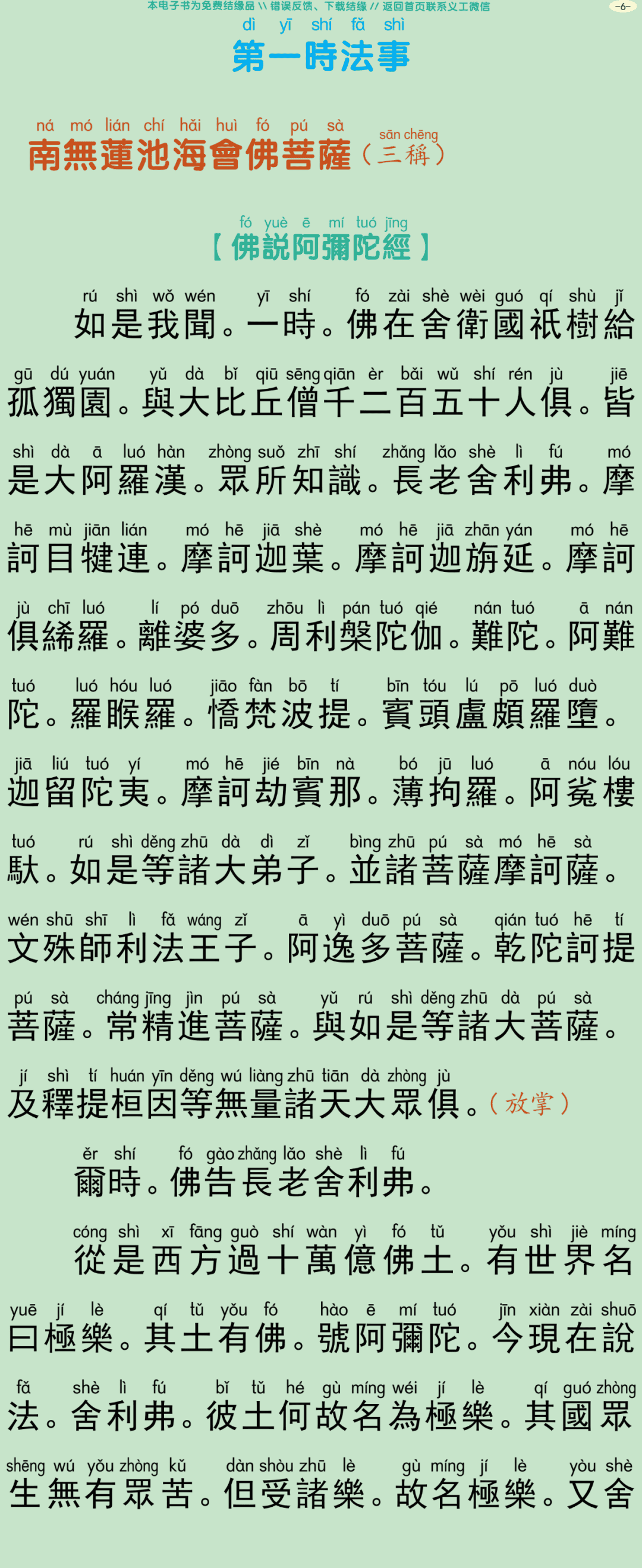 中峰三时系念法事10
