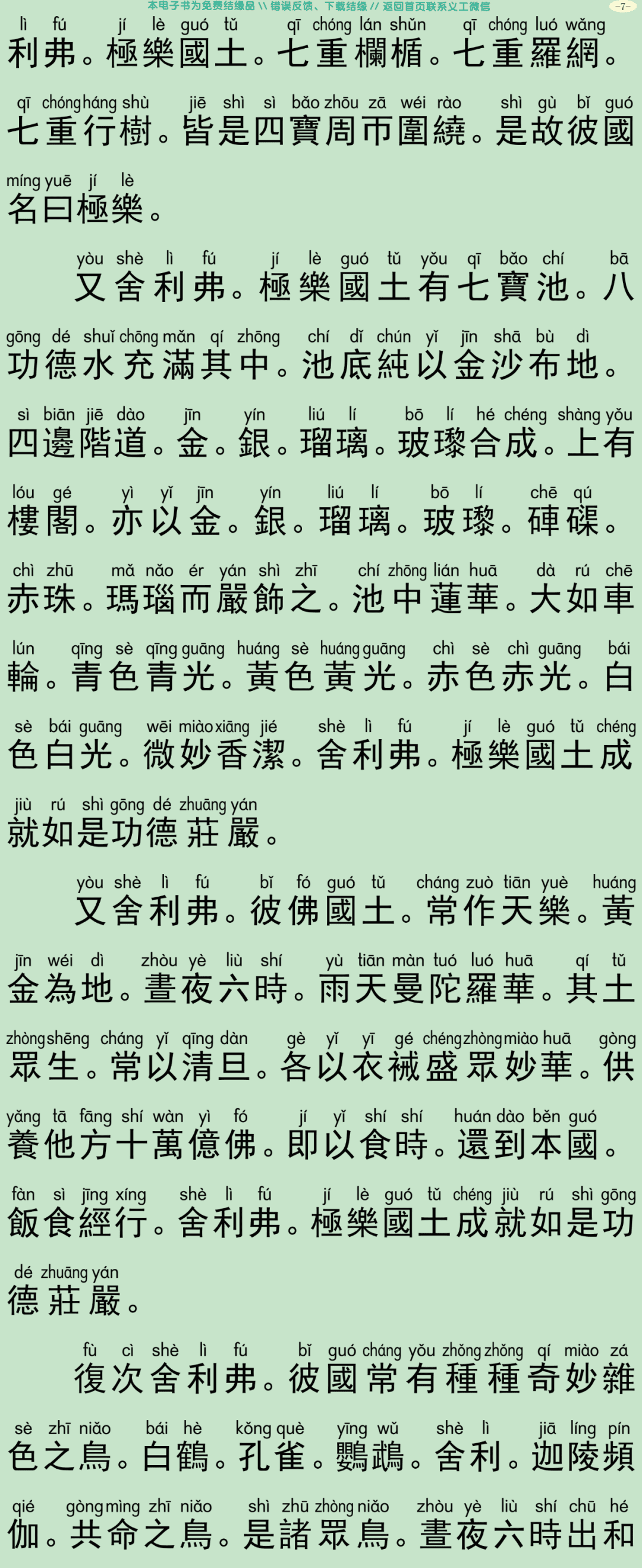 中峰三时系念法事11