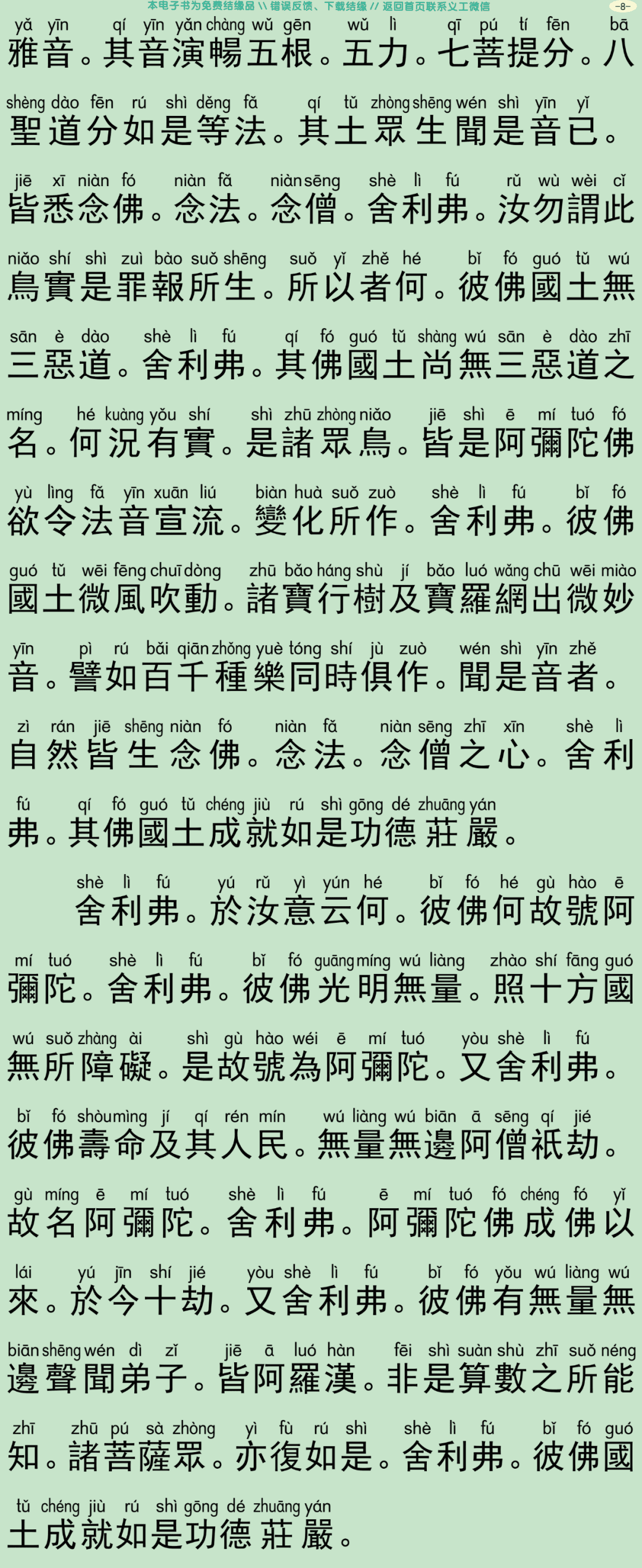 中峰三时系念法事12
