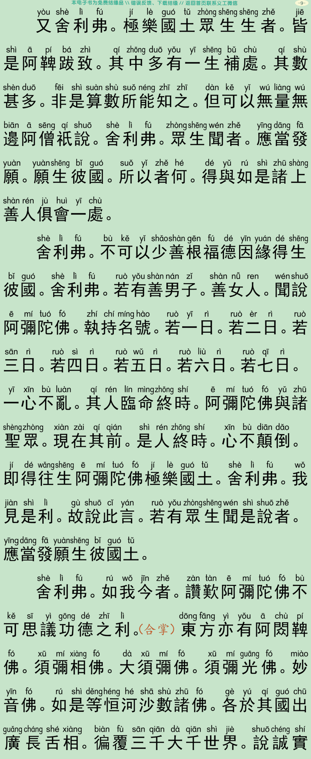 中峰三时系念法事13
