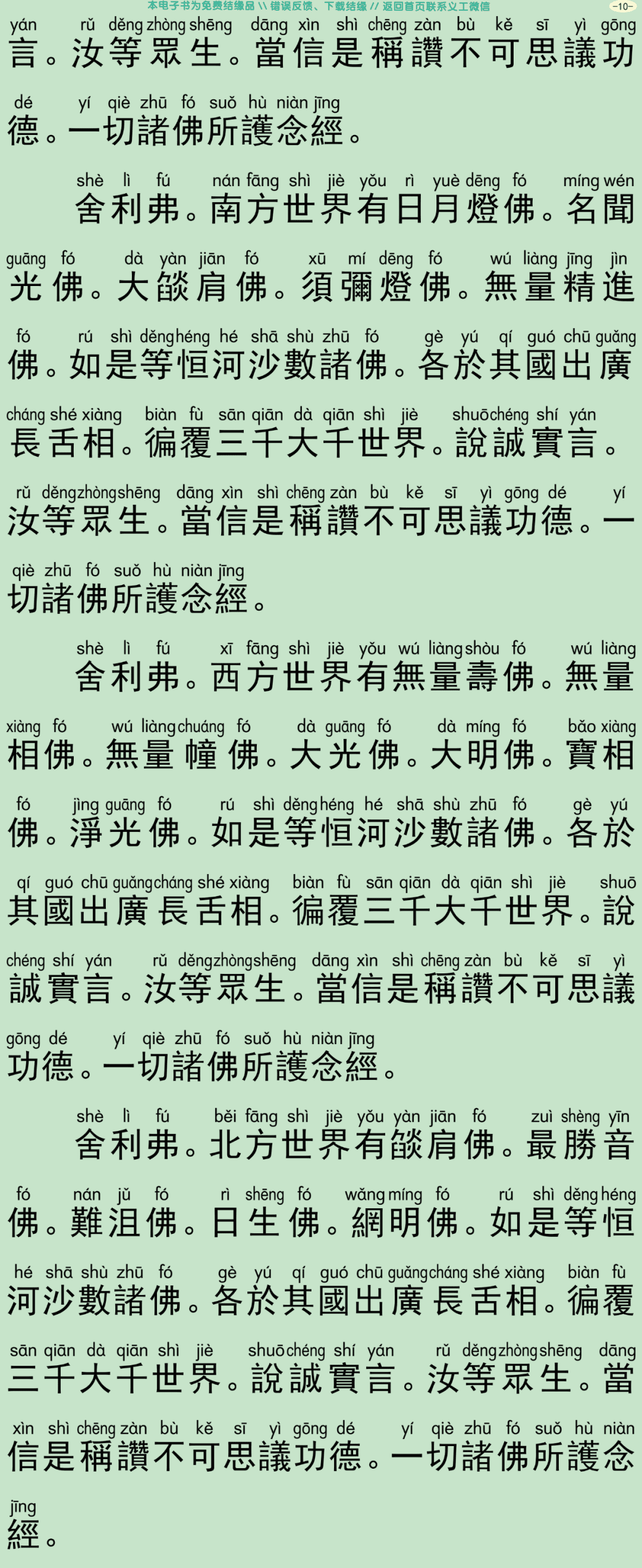 中峰三时系念法事14