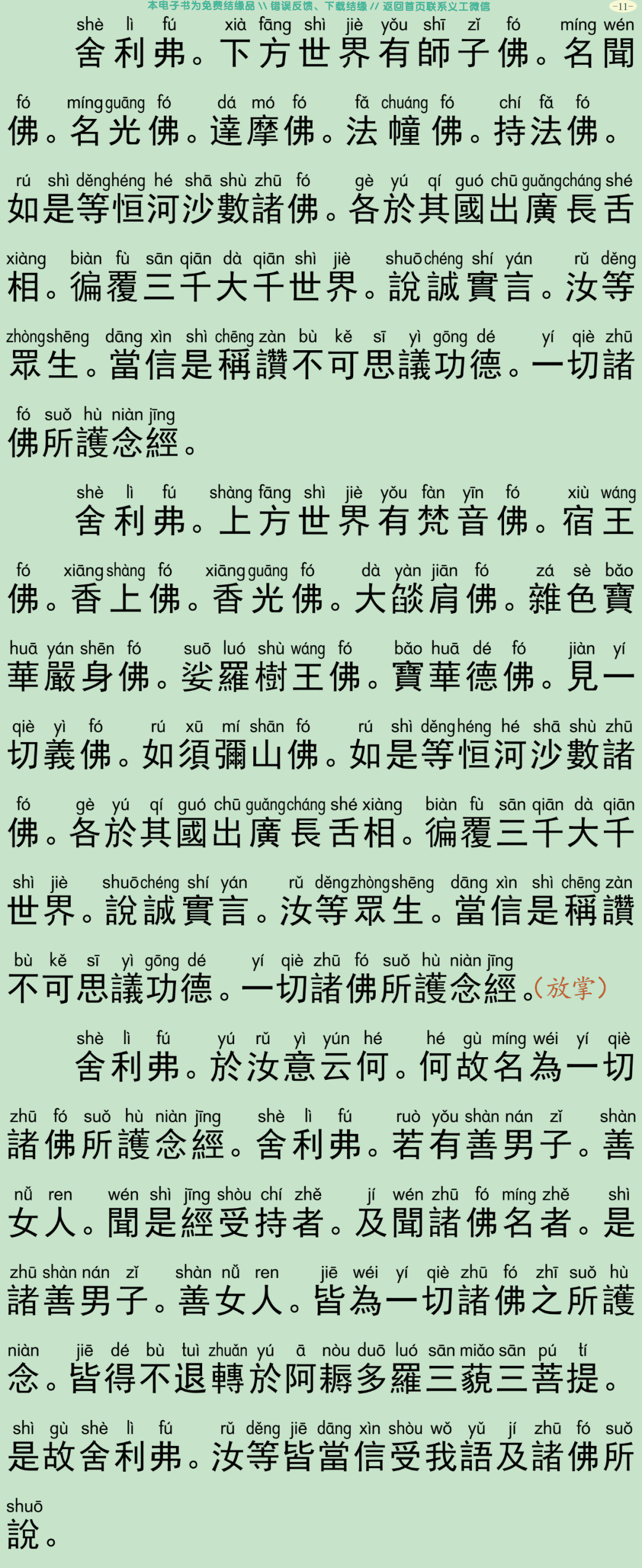 中峰三时系念法事15