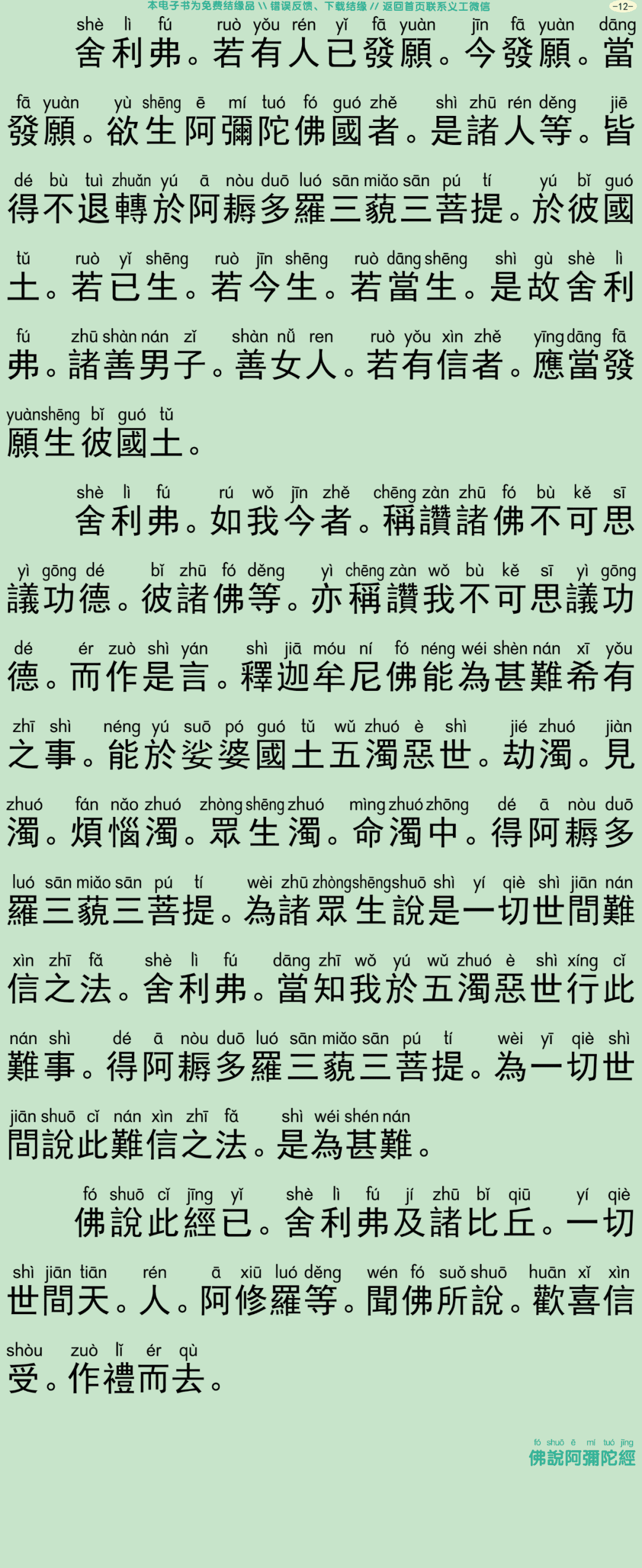 中峰三时系念法事16