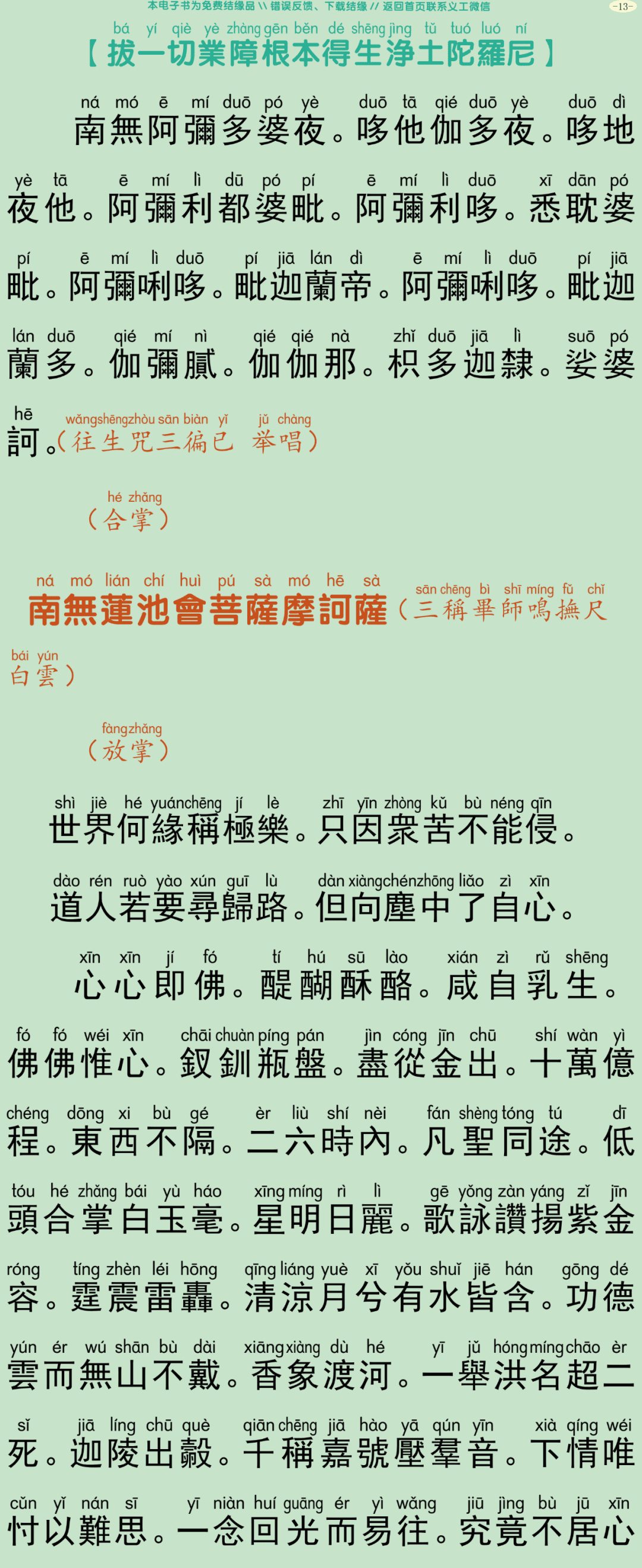 中峰三时系念法事17