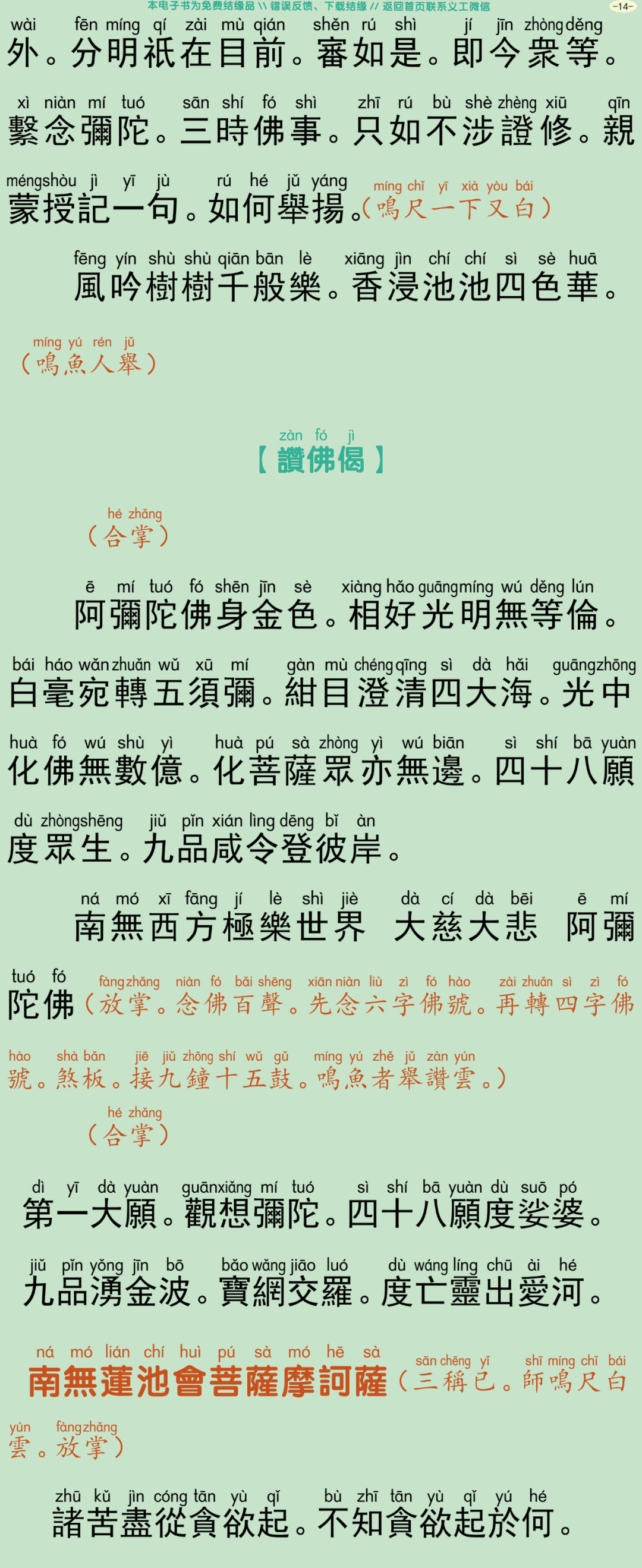 中峰三时系念法事18