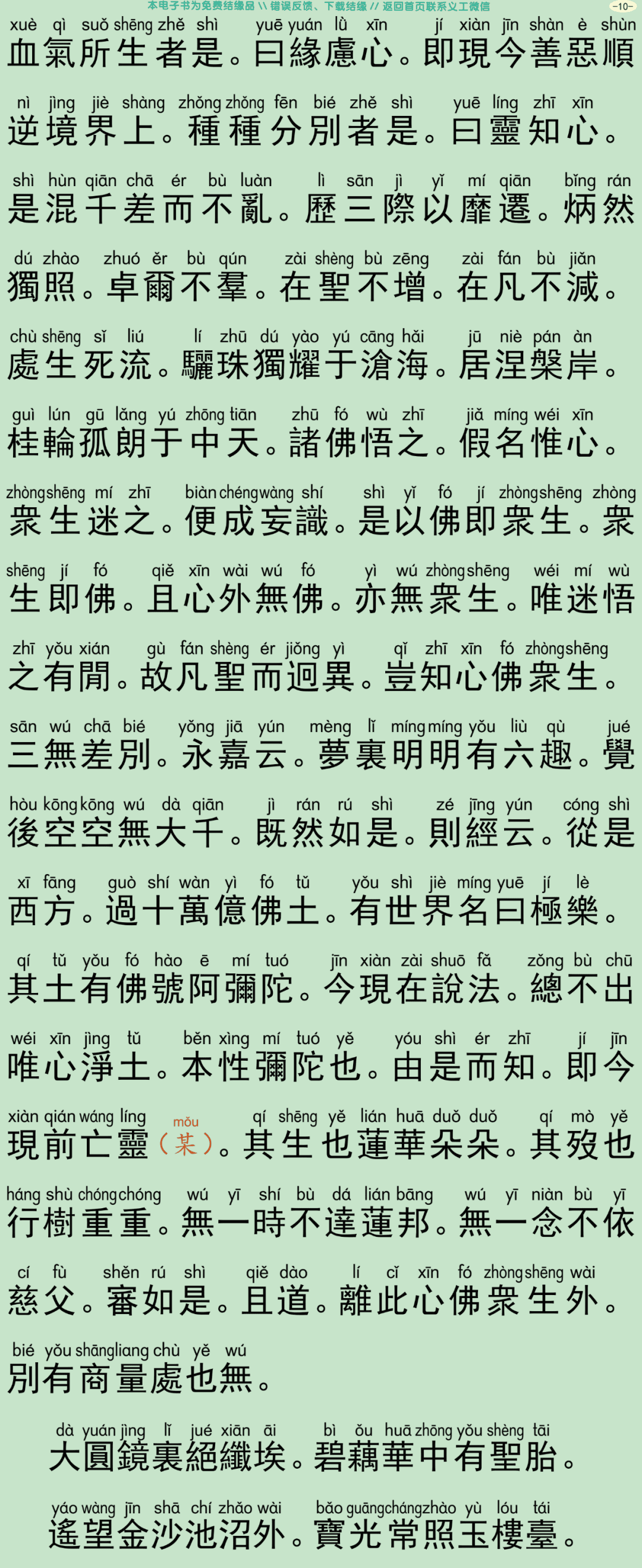中峰三时系念法事2-14