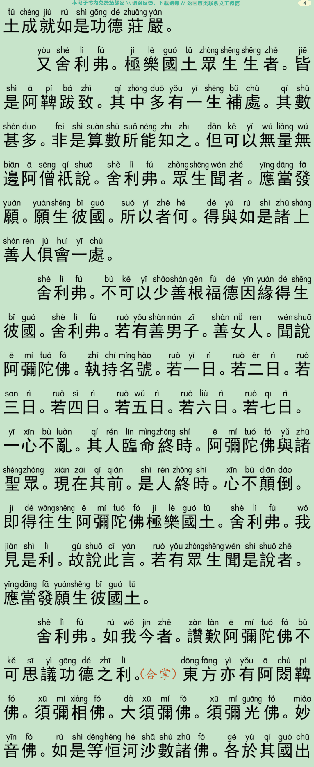 中峰三时系念法事2-8
