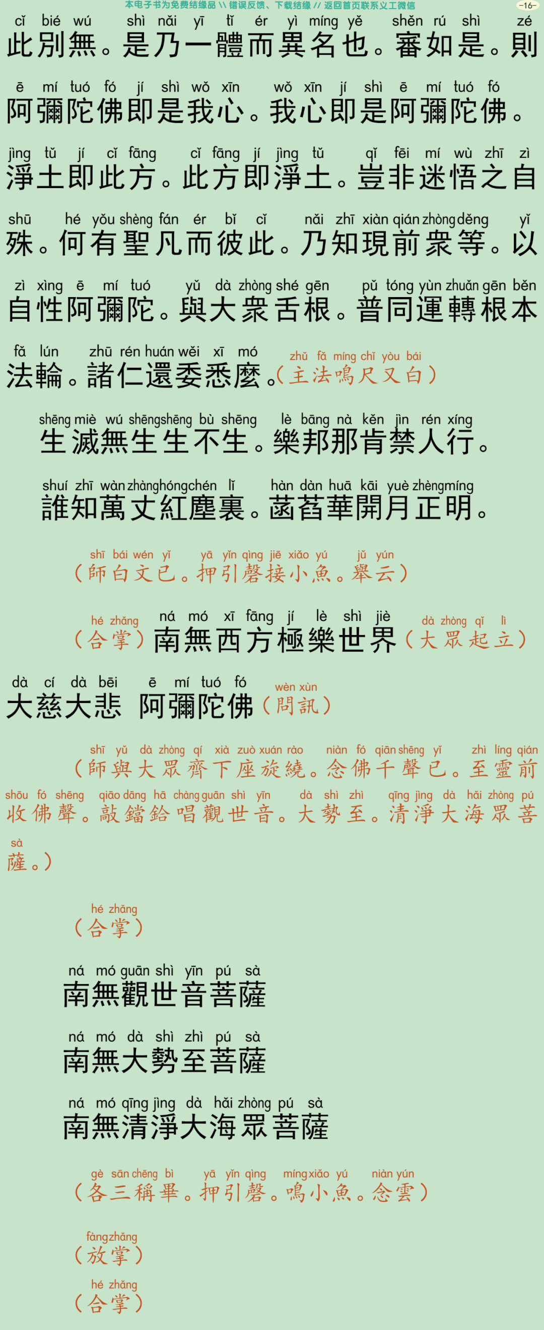 中峰三时系念法事20