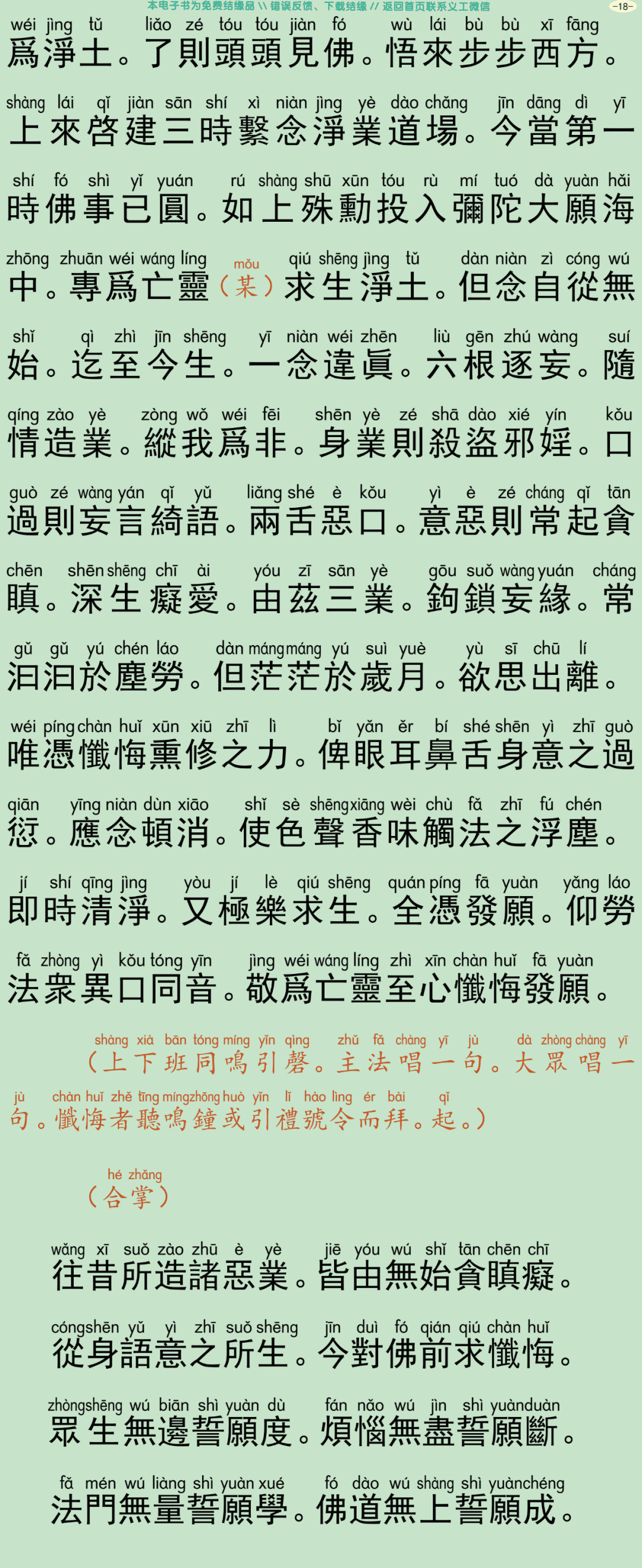 中峰三时系念法事22