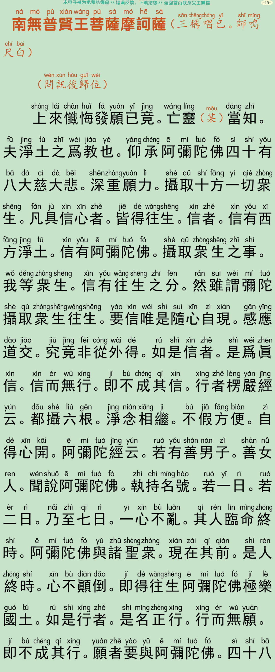 中峰三时系念法事23