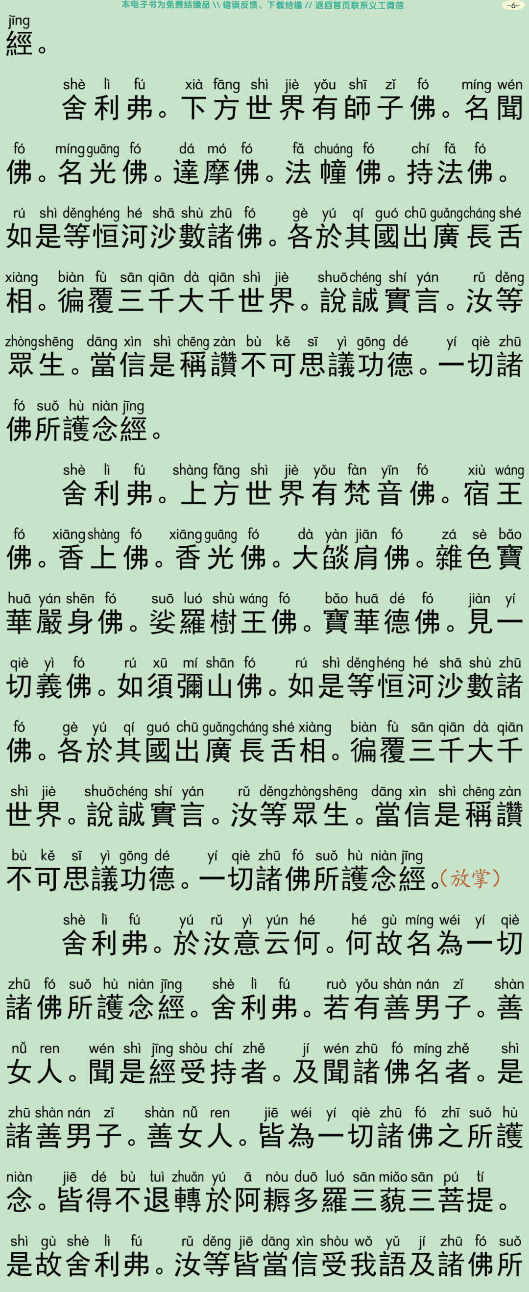 中峰三时系念法事3-10