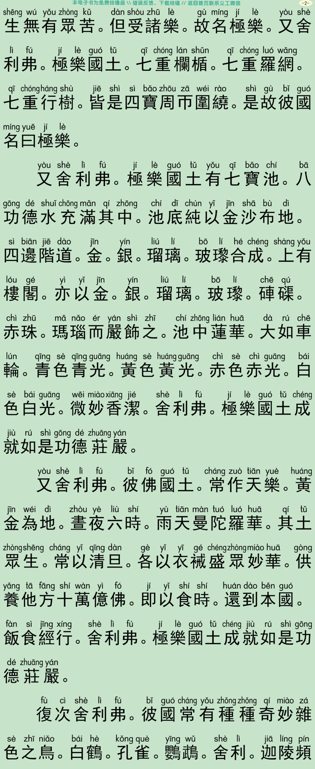 中峰三时系念法事3-6